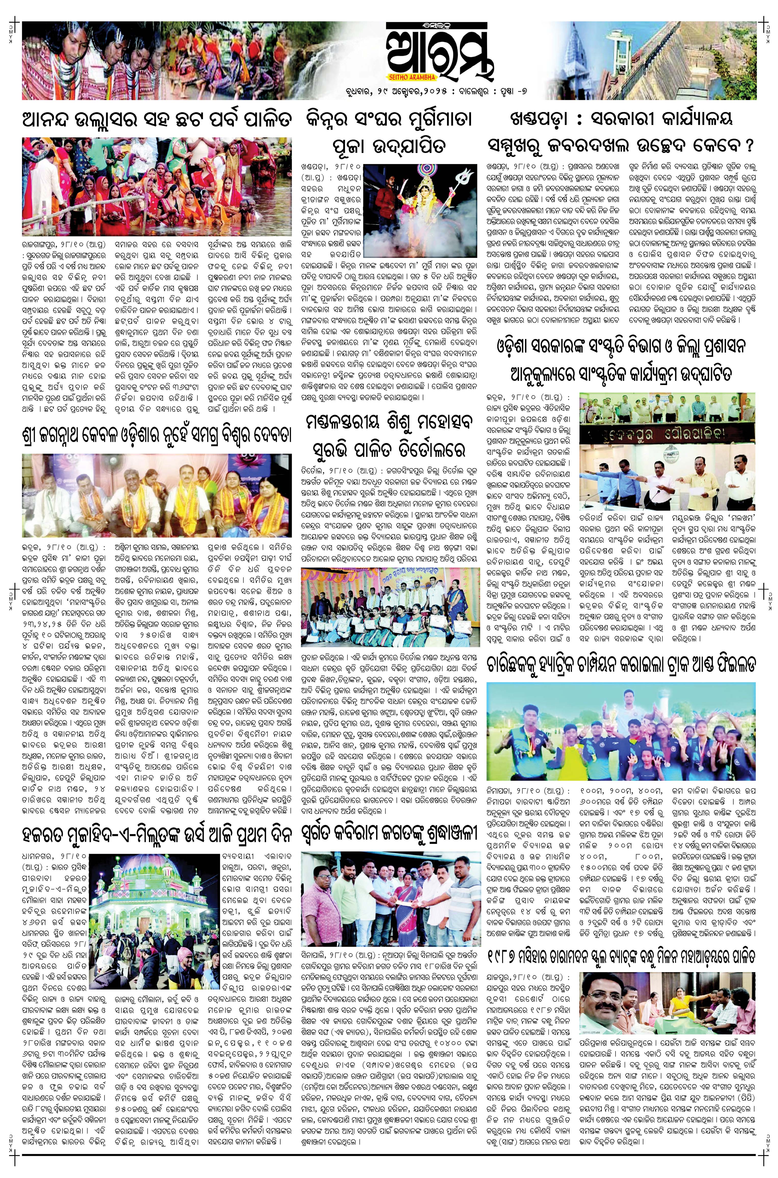 E-Paper Page 7