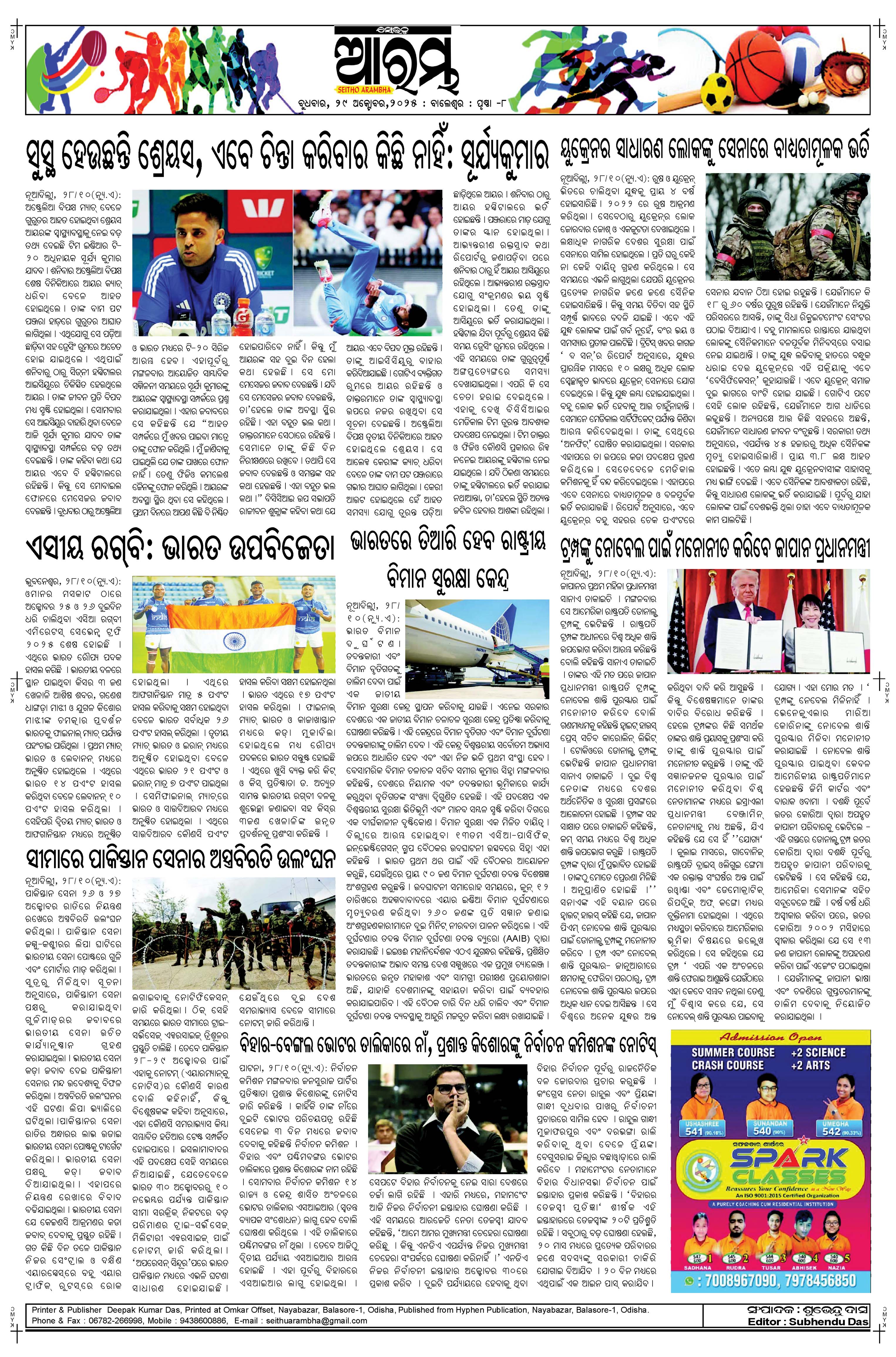 E-Paper Page 8
