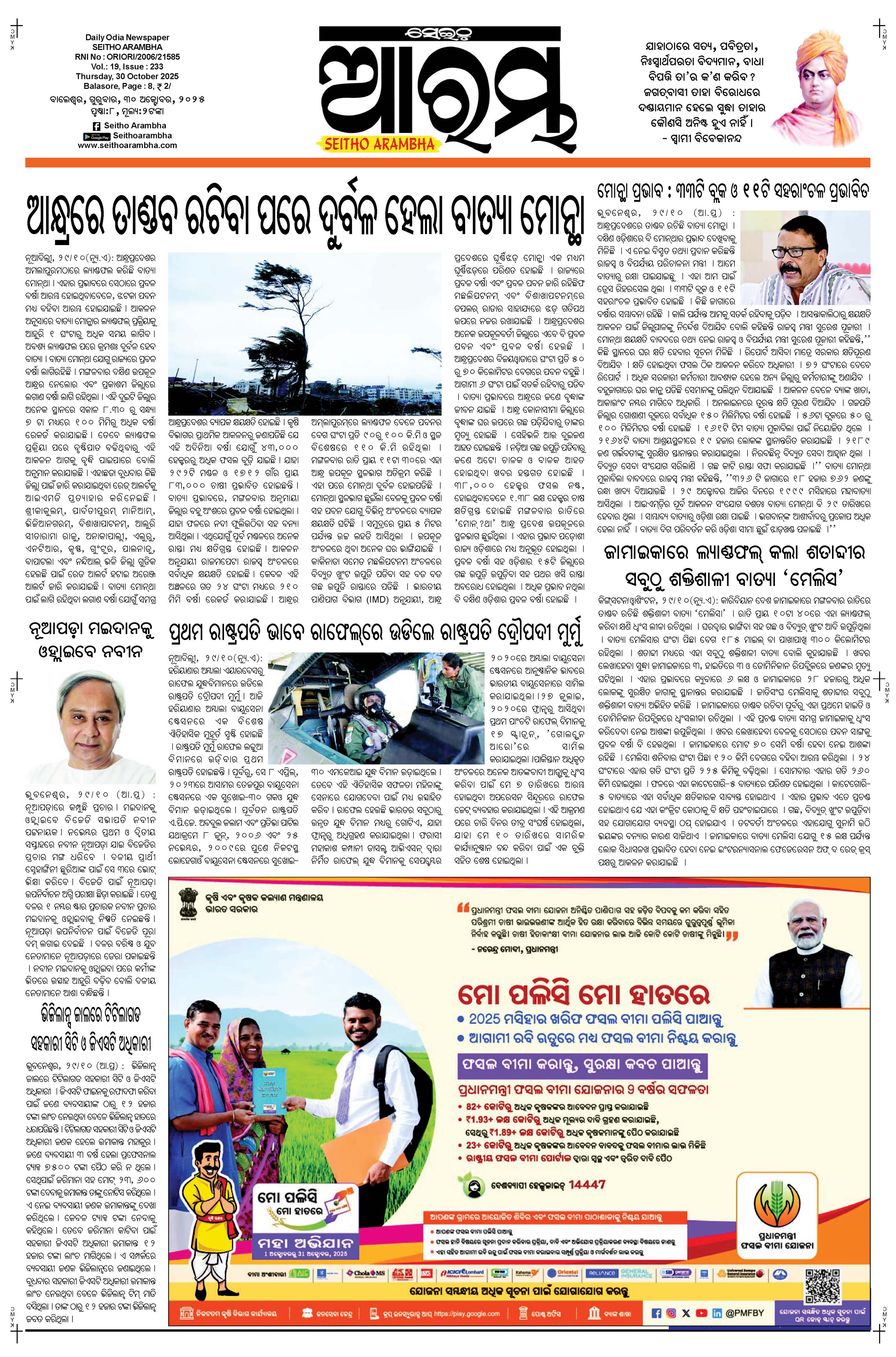 E-Paper Page 1