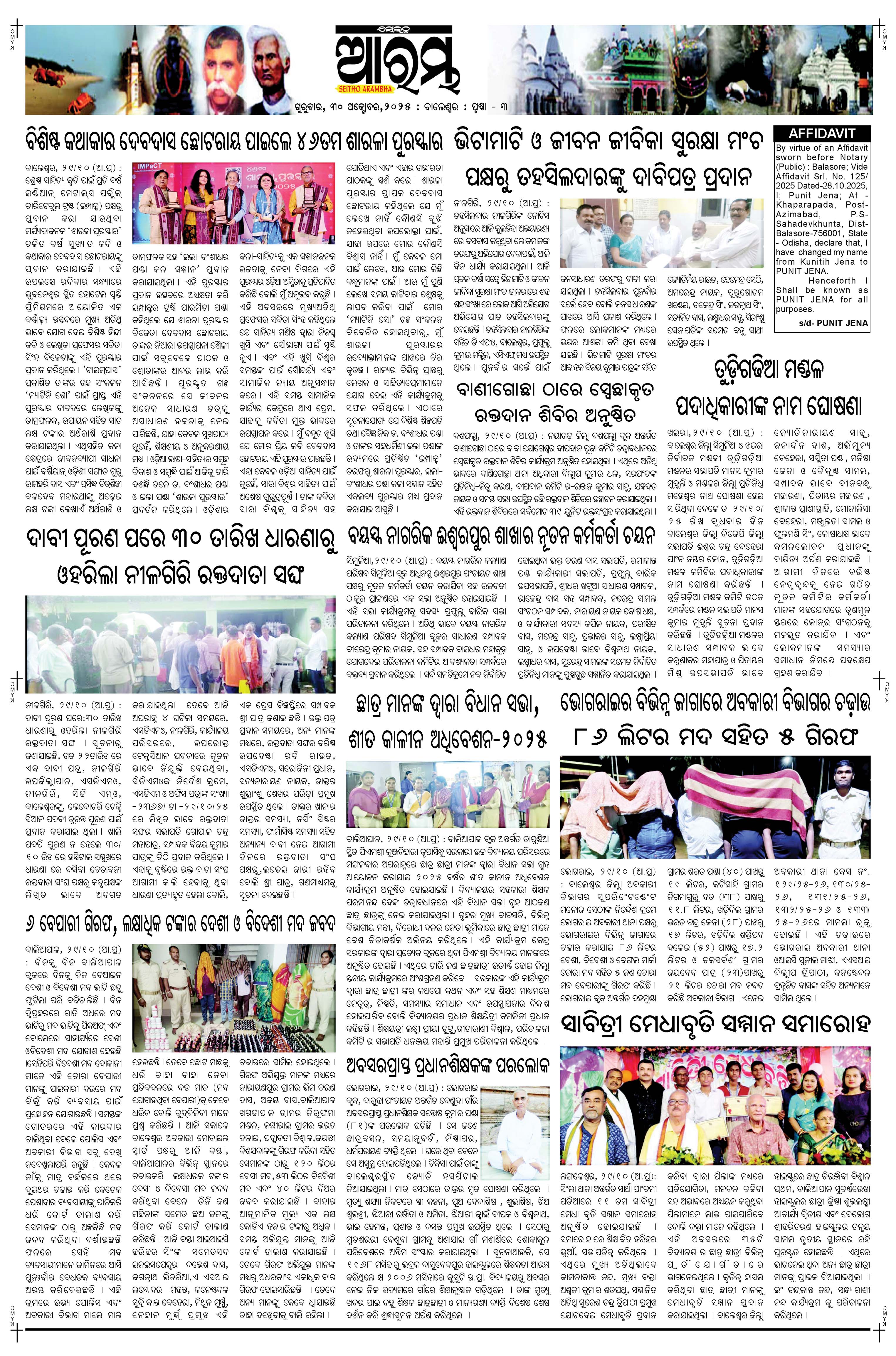 E-Paper Page 3