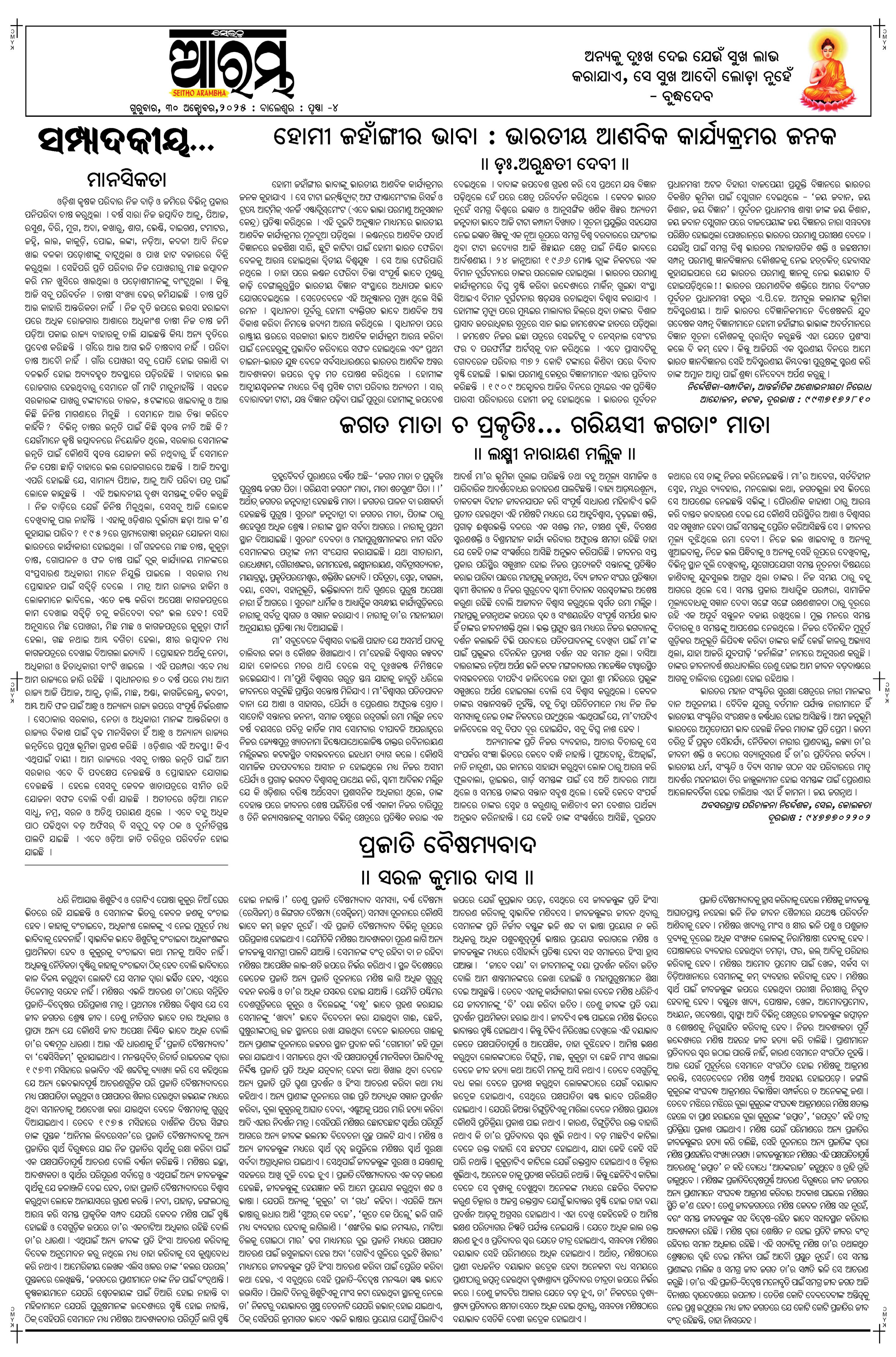 E-Paper Page 4
