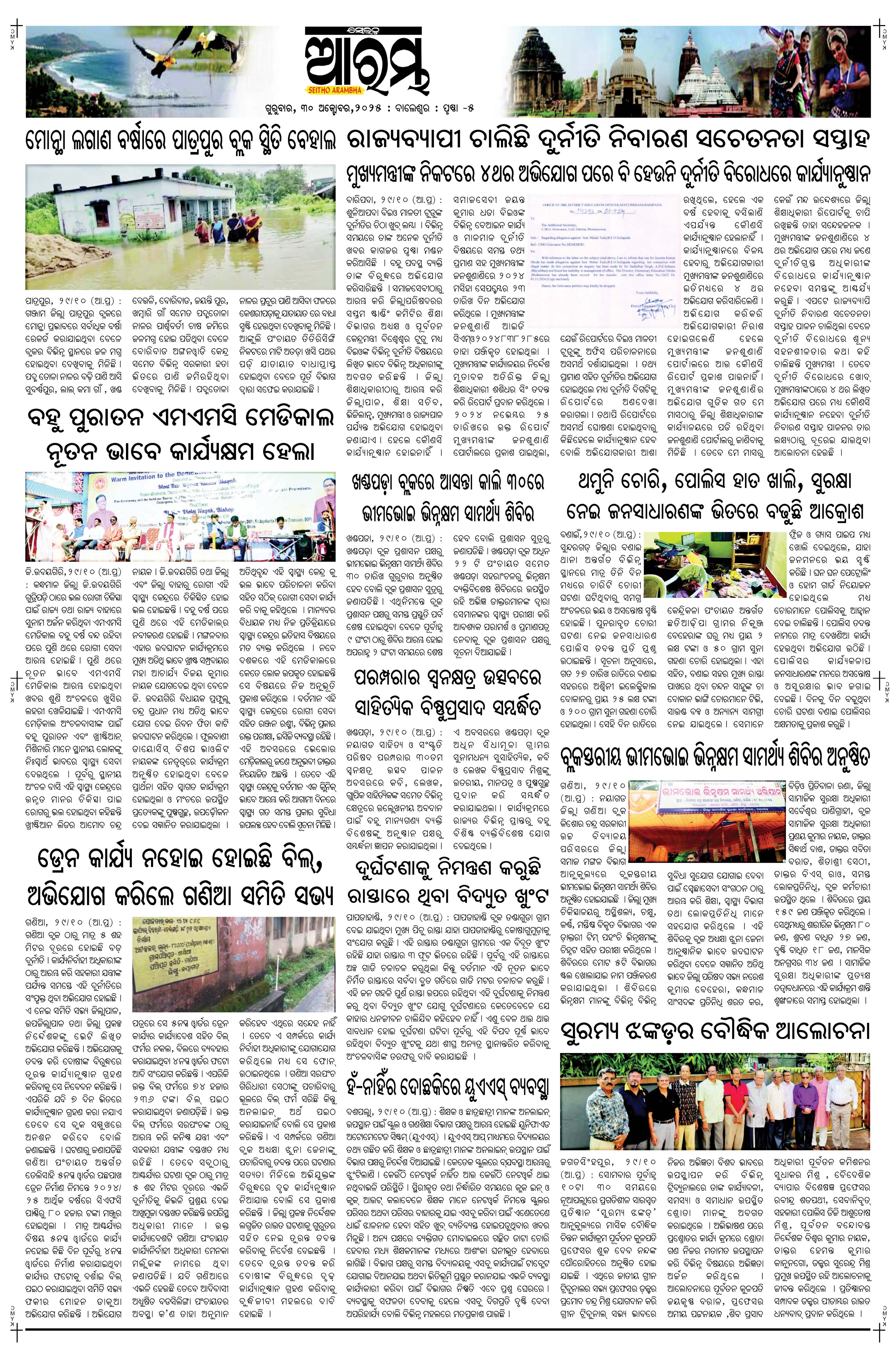 E-Paper Page 5