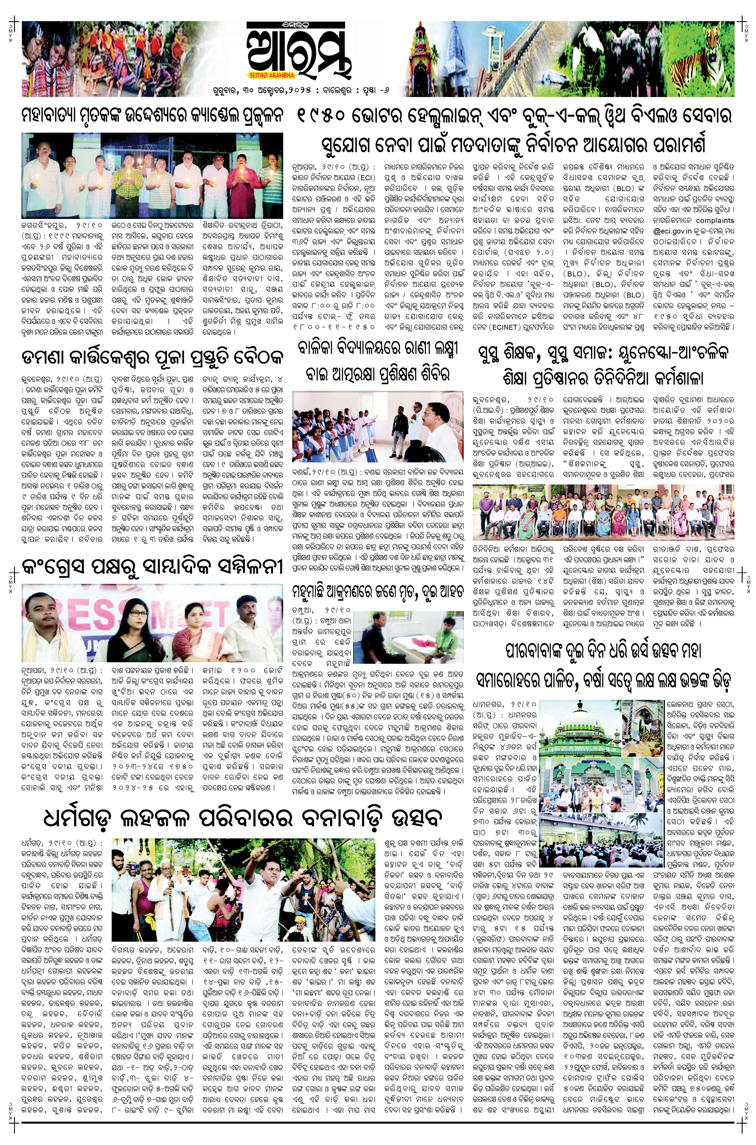E-Paper Page 6