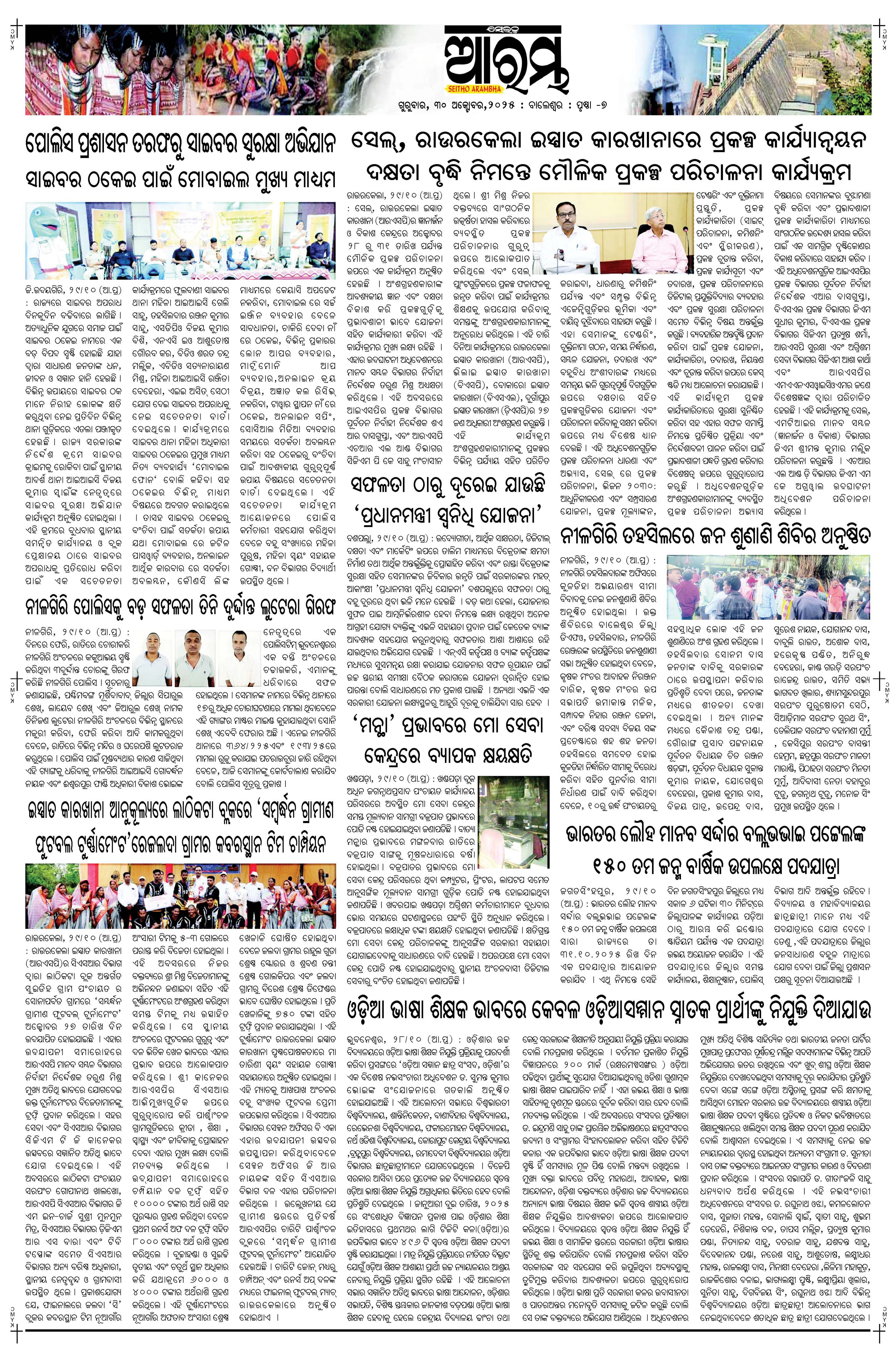 E-Paper Page 7