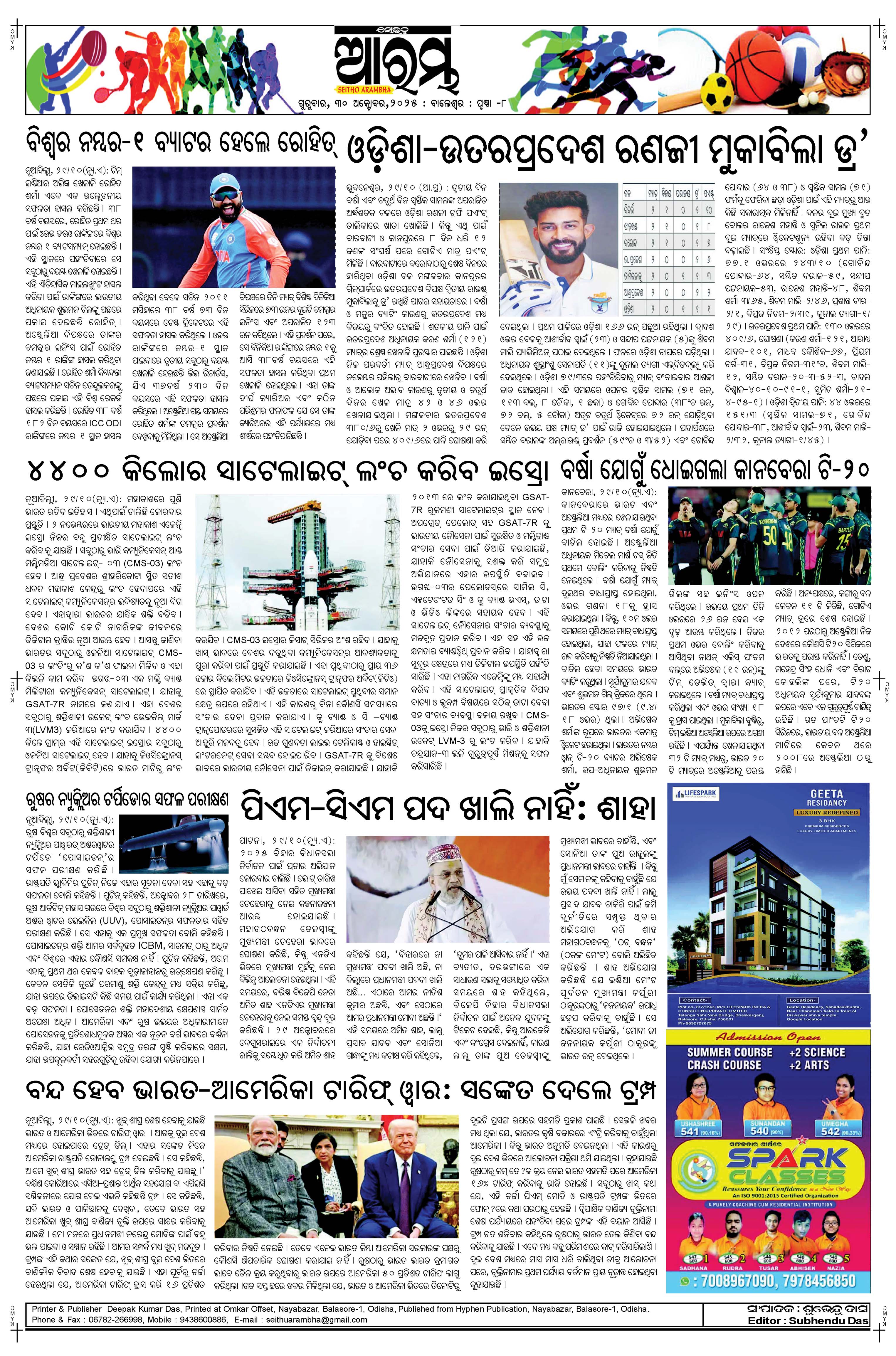 E-Paper Page 8