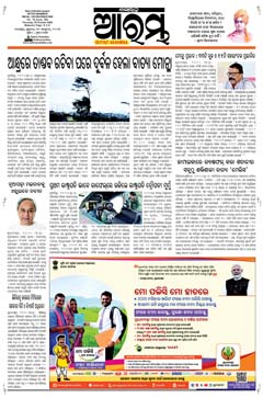 E-Paper Page 1 for 30-Oct-2025 (Thu)