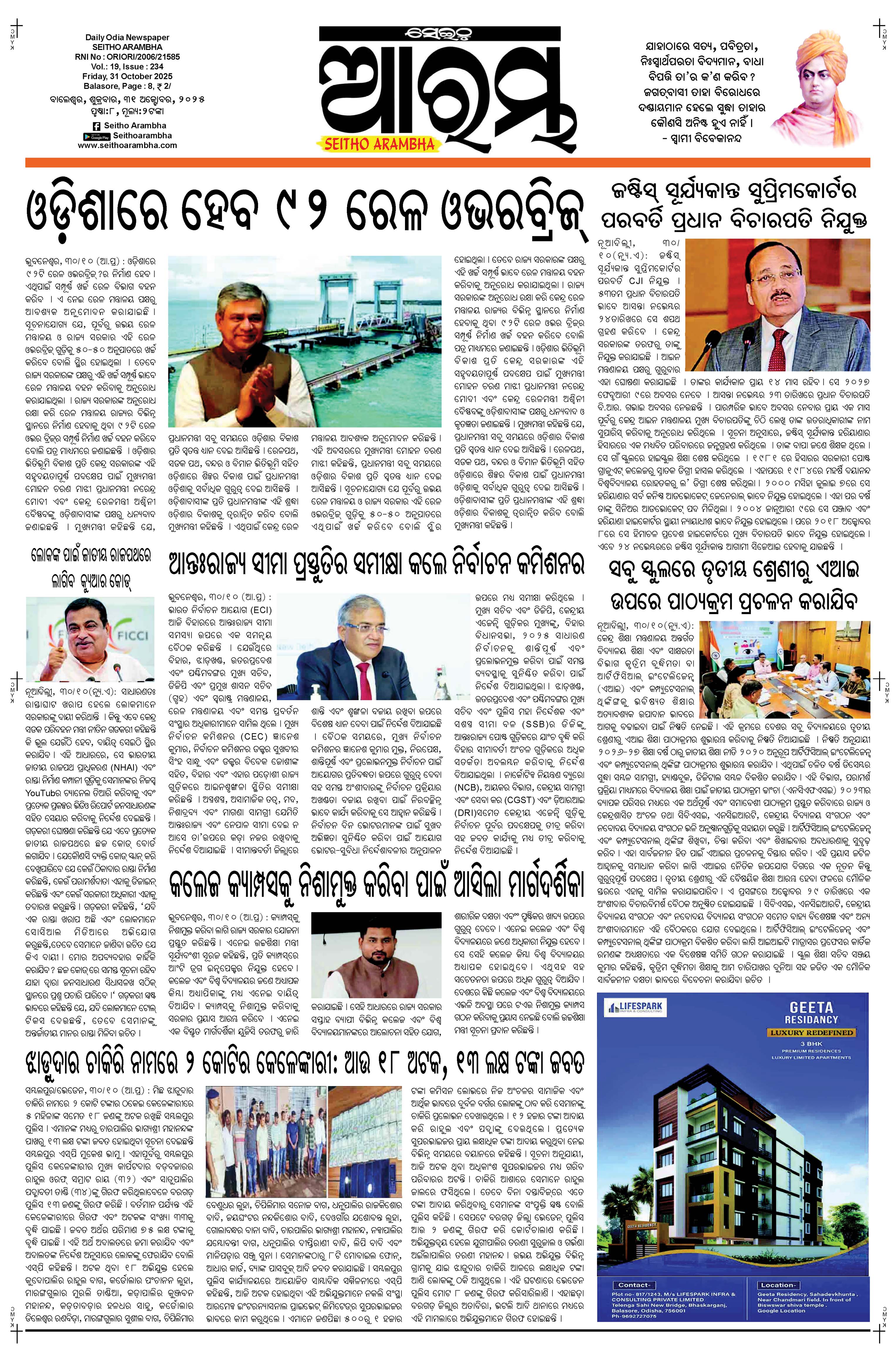 E-Paper Page 1
