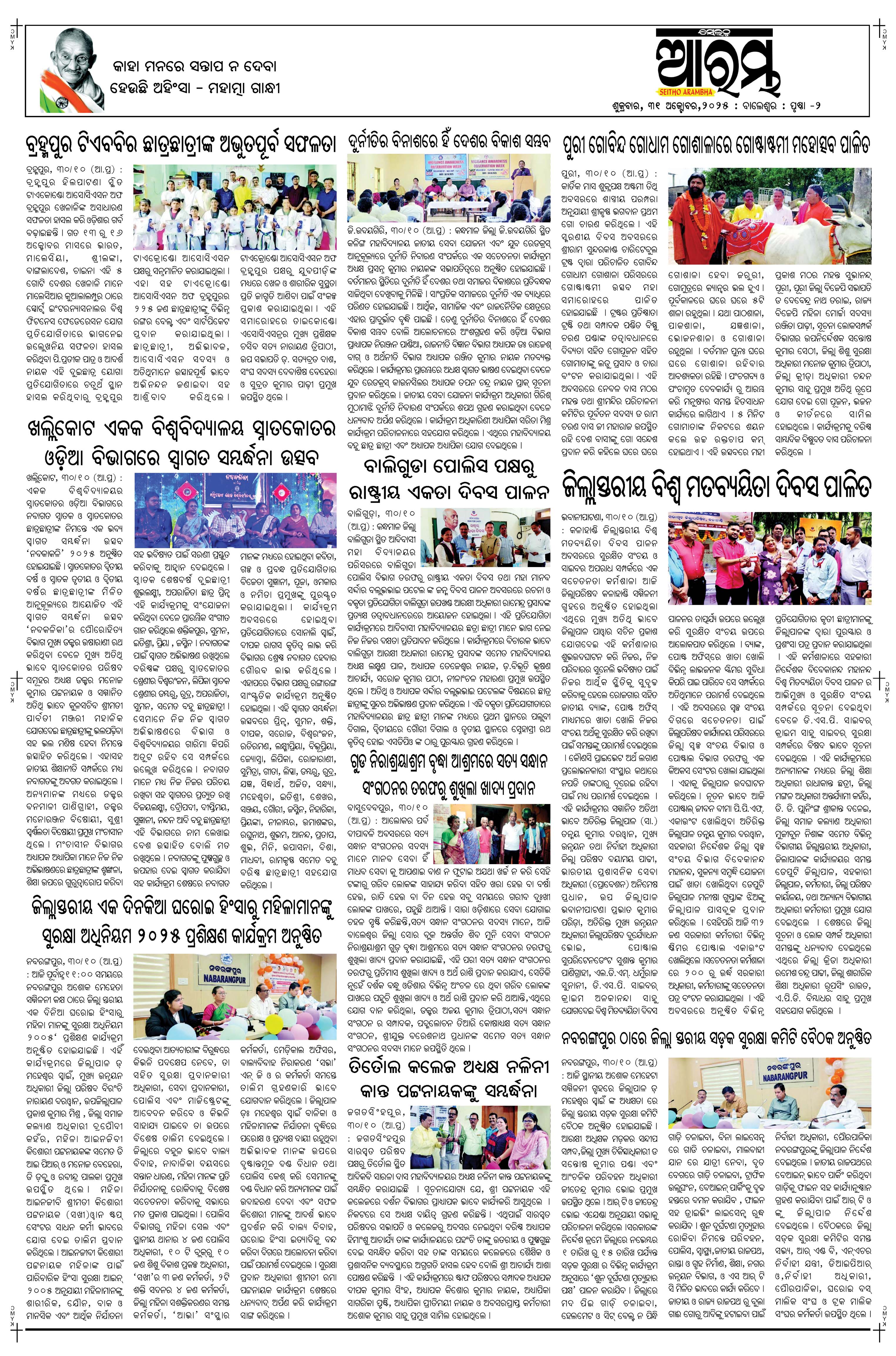 E-Paper Page 2