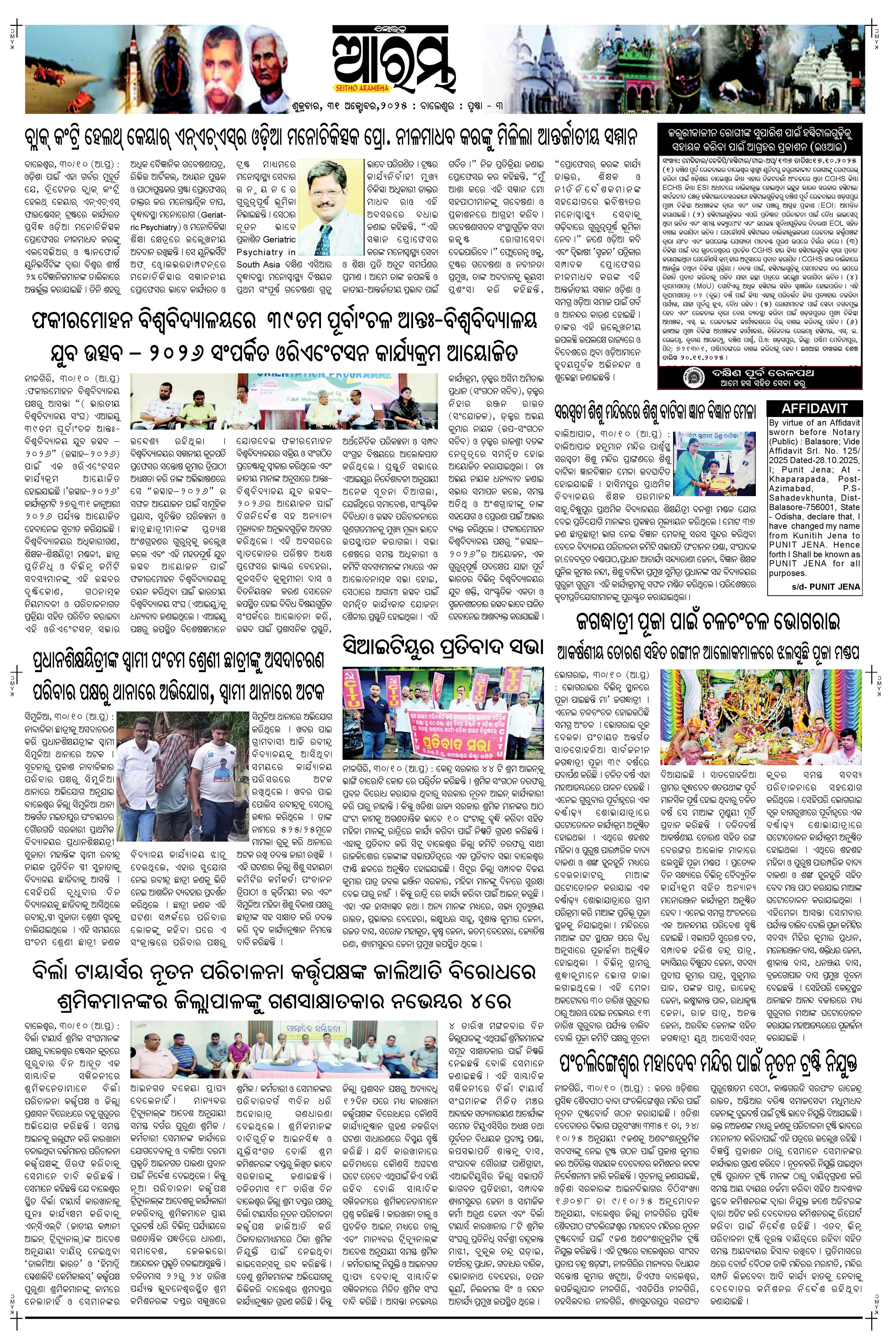 E-Paper Page 3