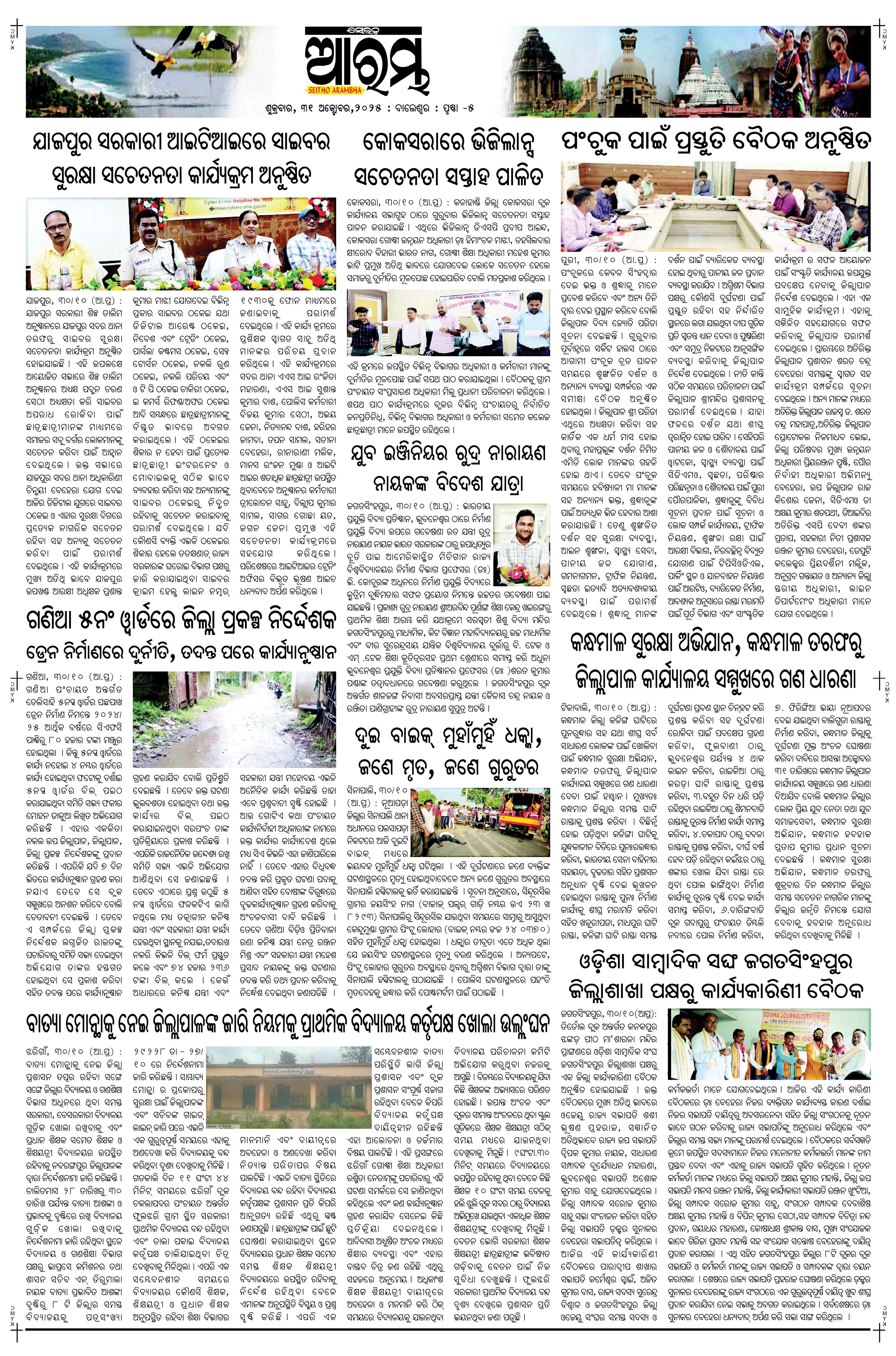 E-Paper Page 5