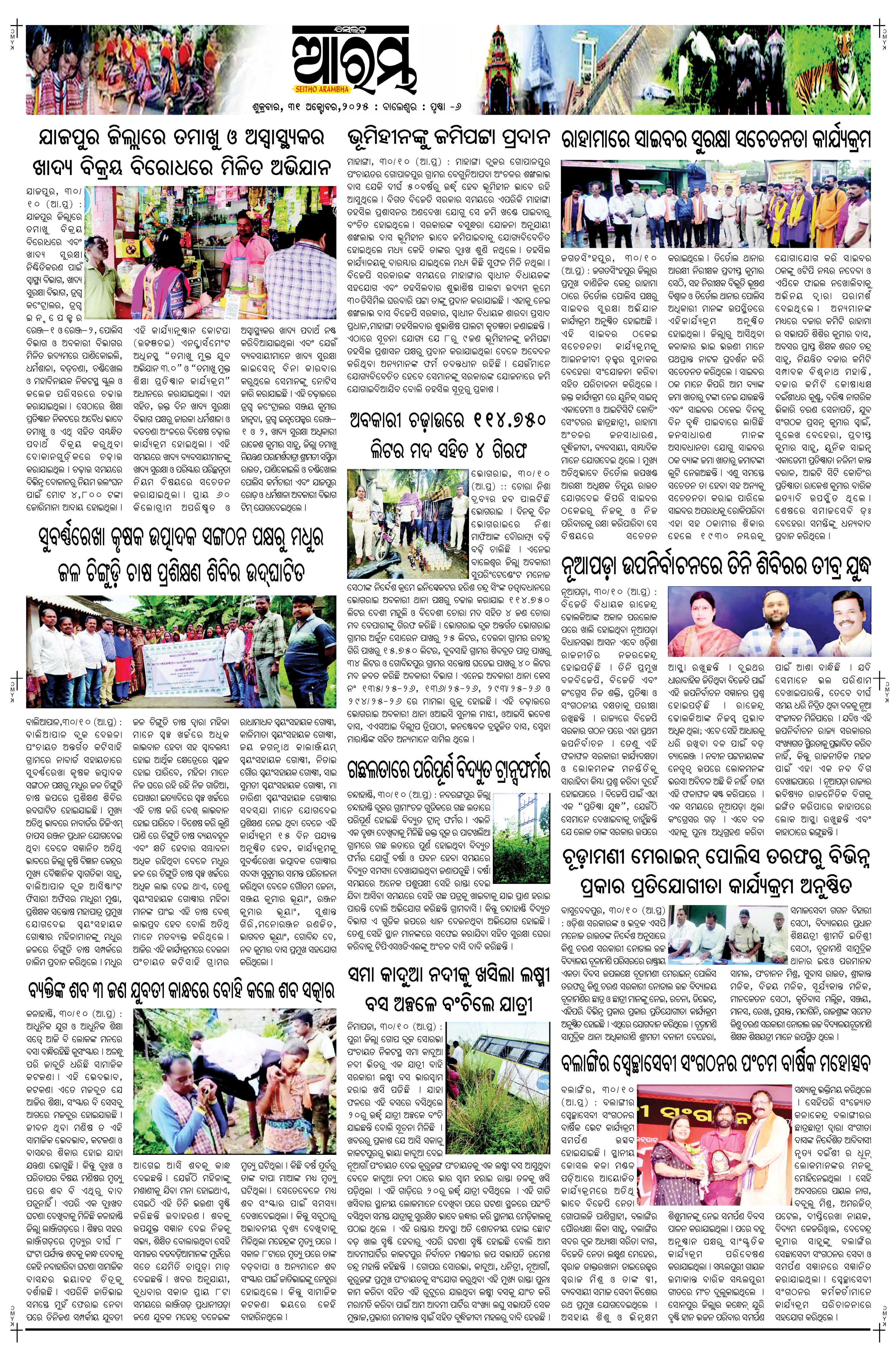 E-Paper Page 6