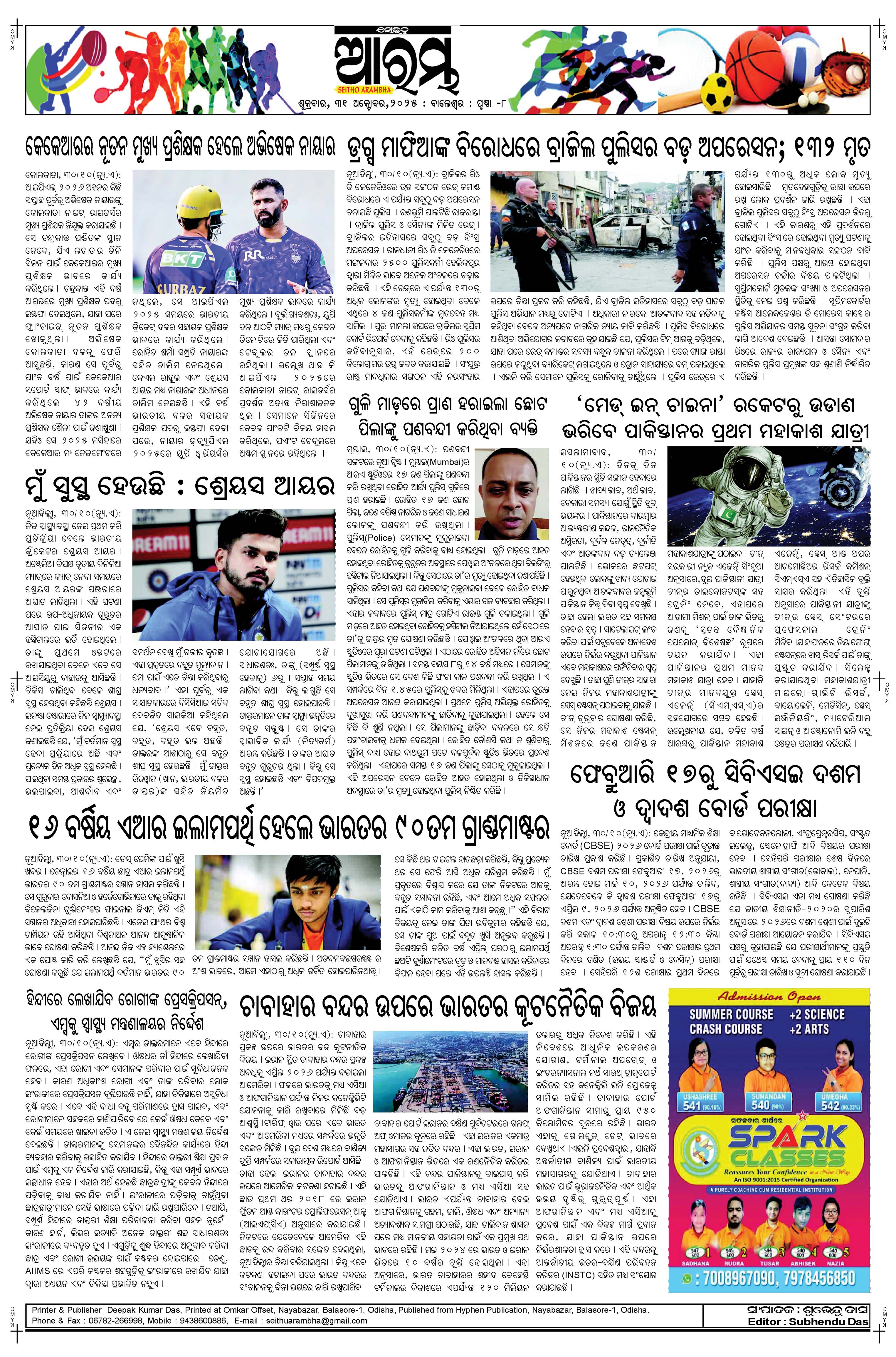 E-Paper Page 8