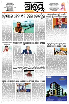 E-Paper Page 1 for 31-Oct-2025 (Fri)