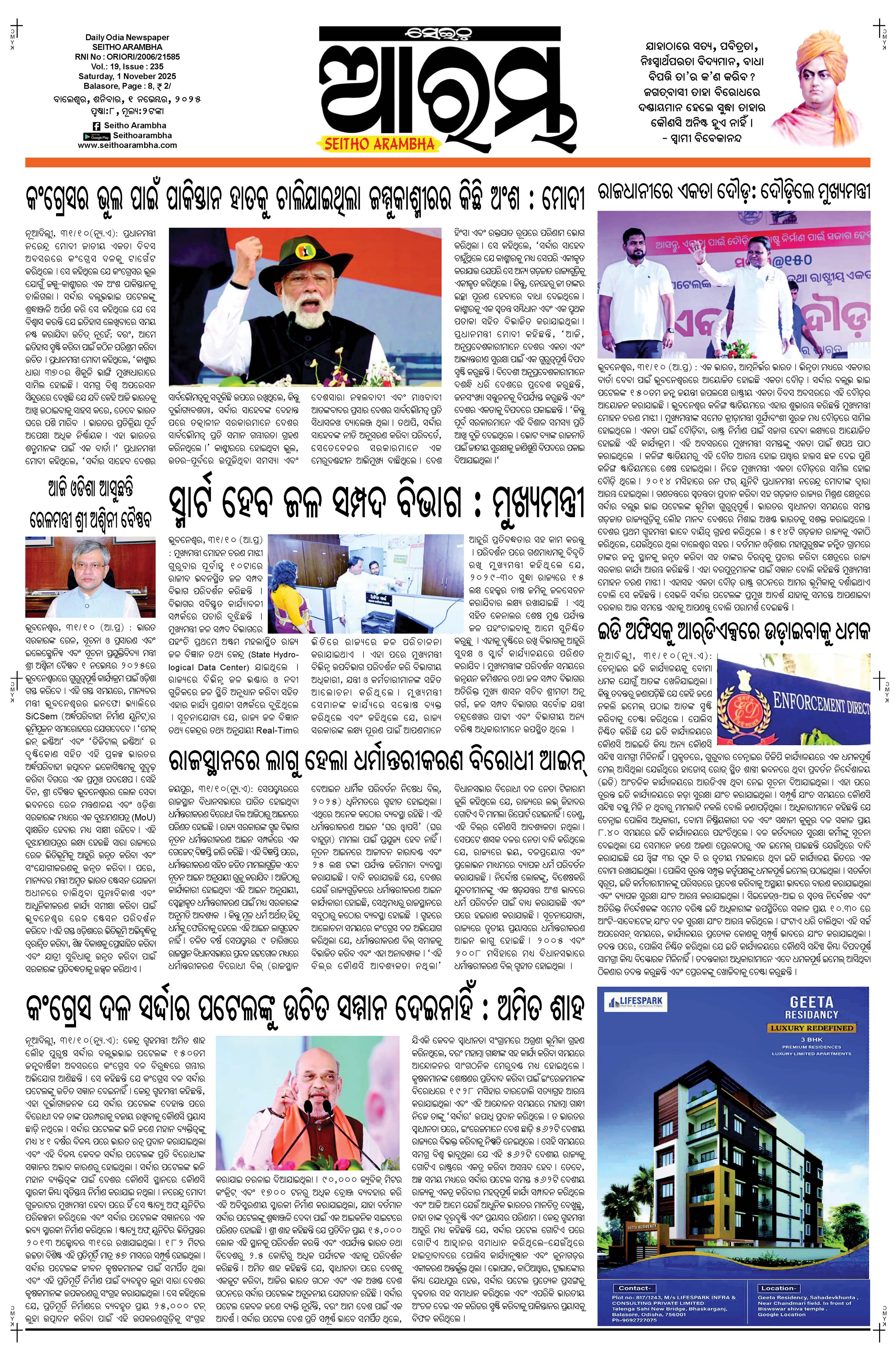 E-Paper Page 1