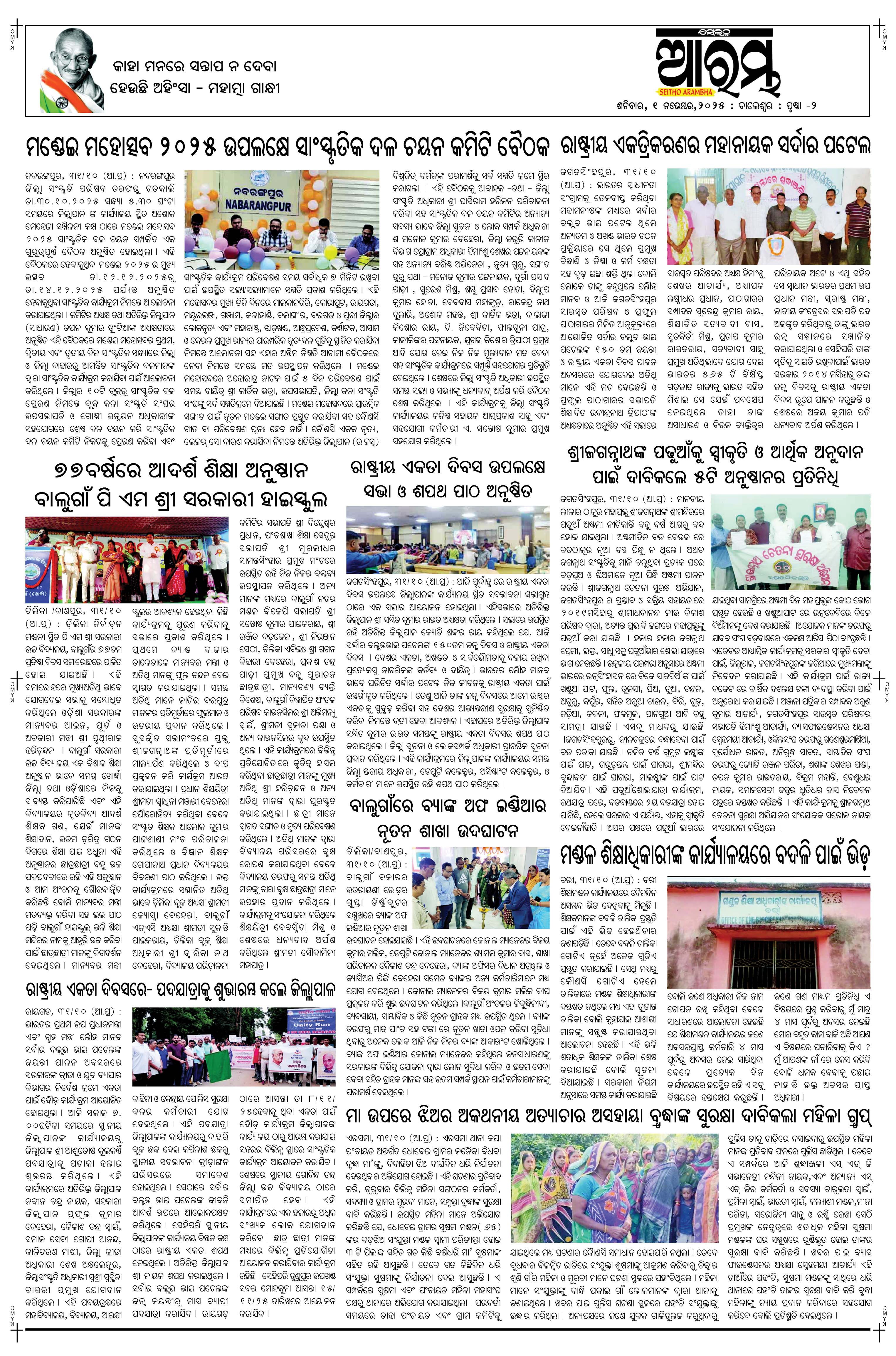 E-Paper Page 2