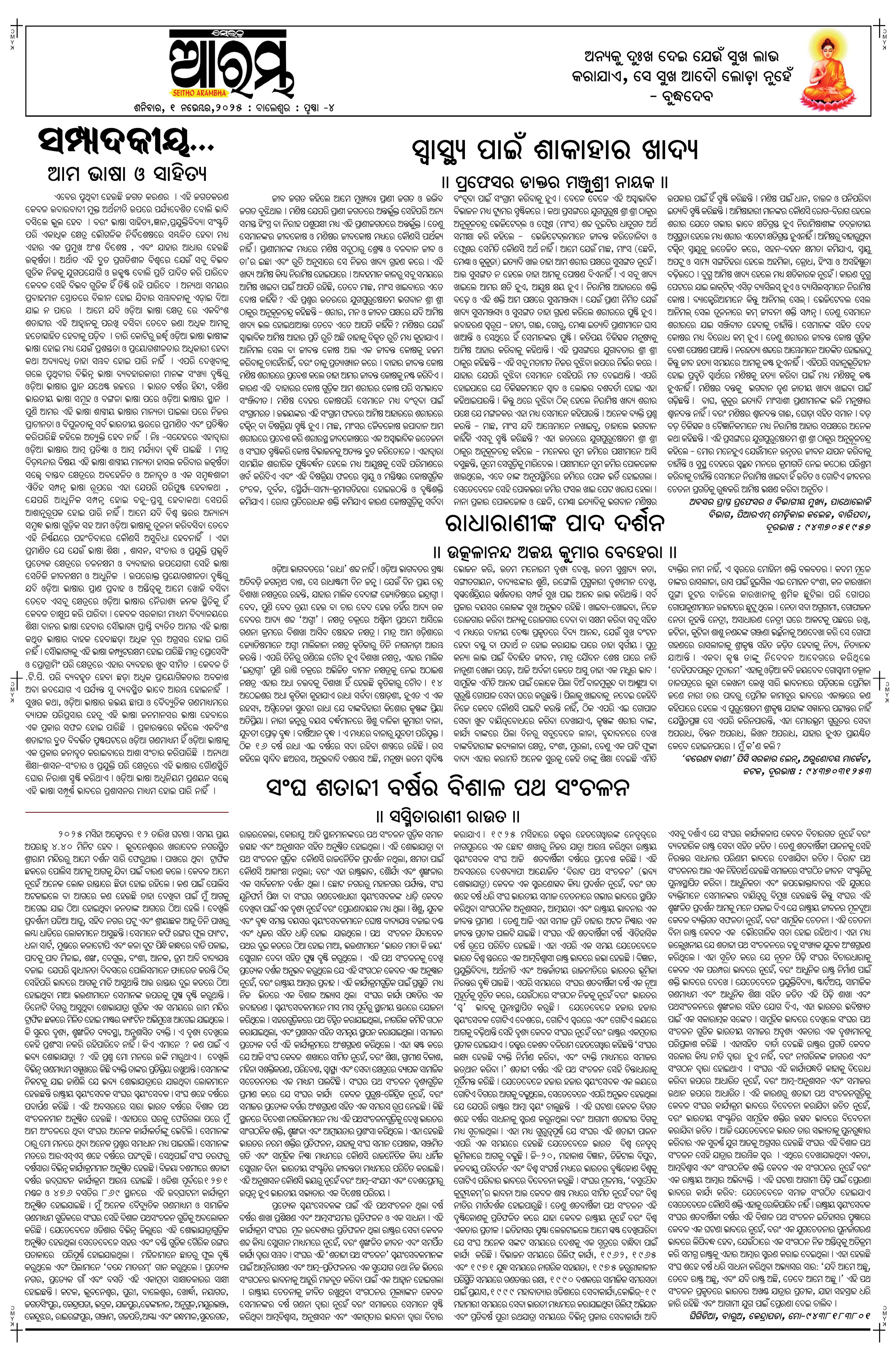 E-Paper Page 4