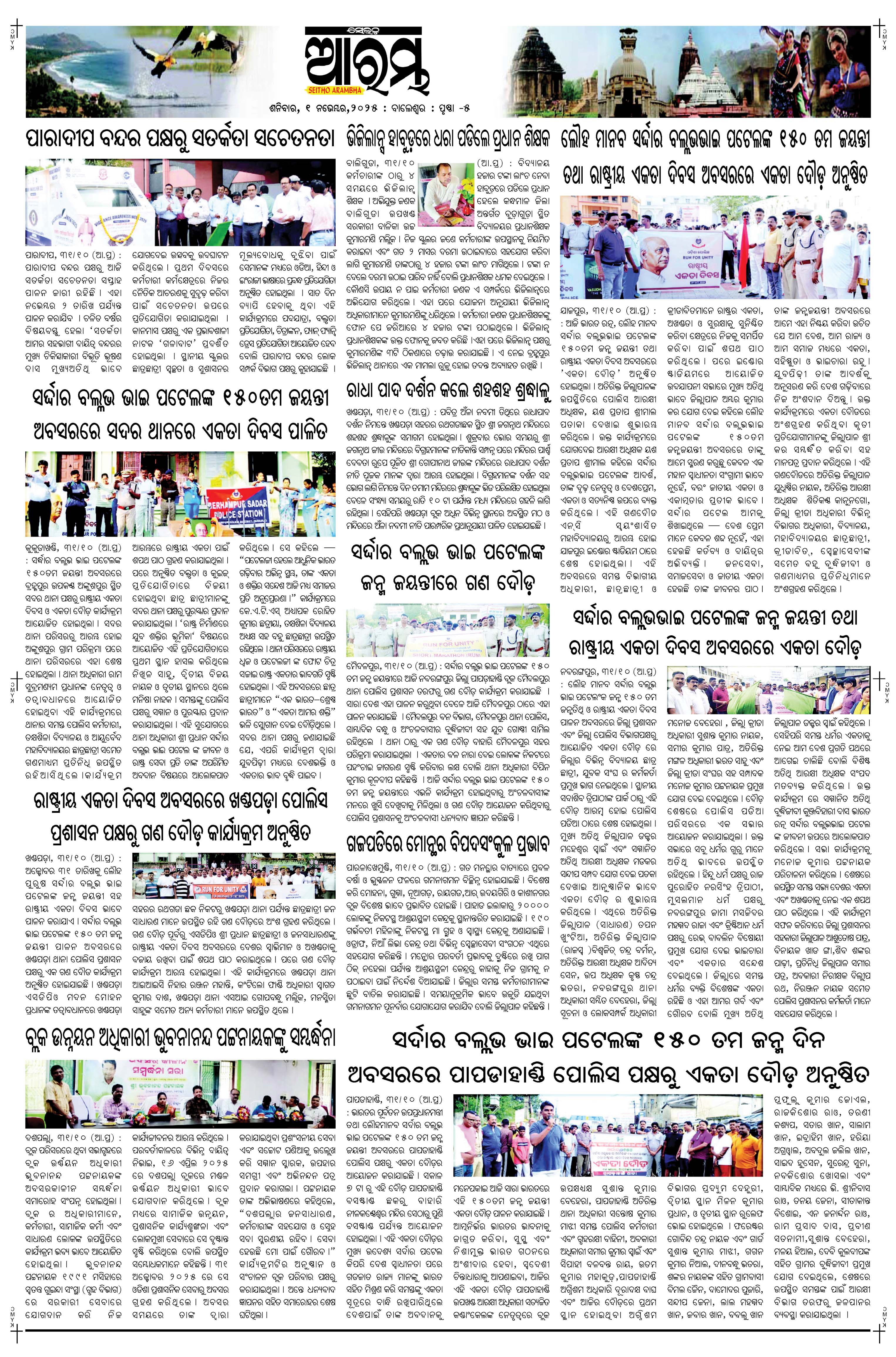 E-Paper Page 5