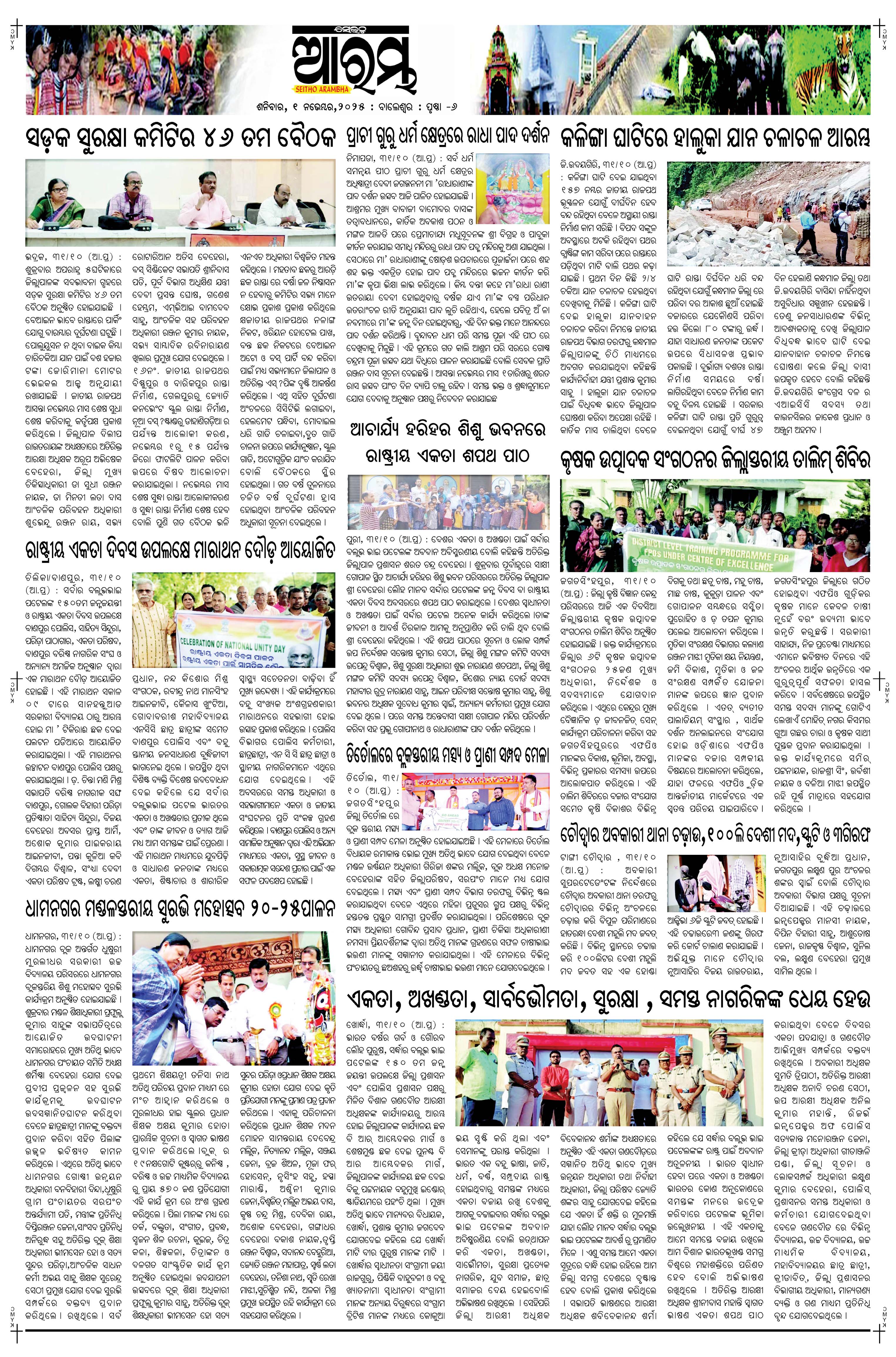 E-Paper Page 6