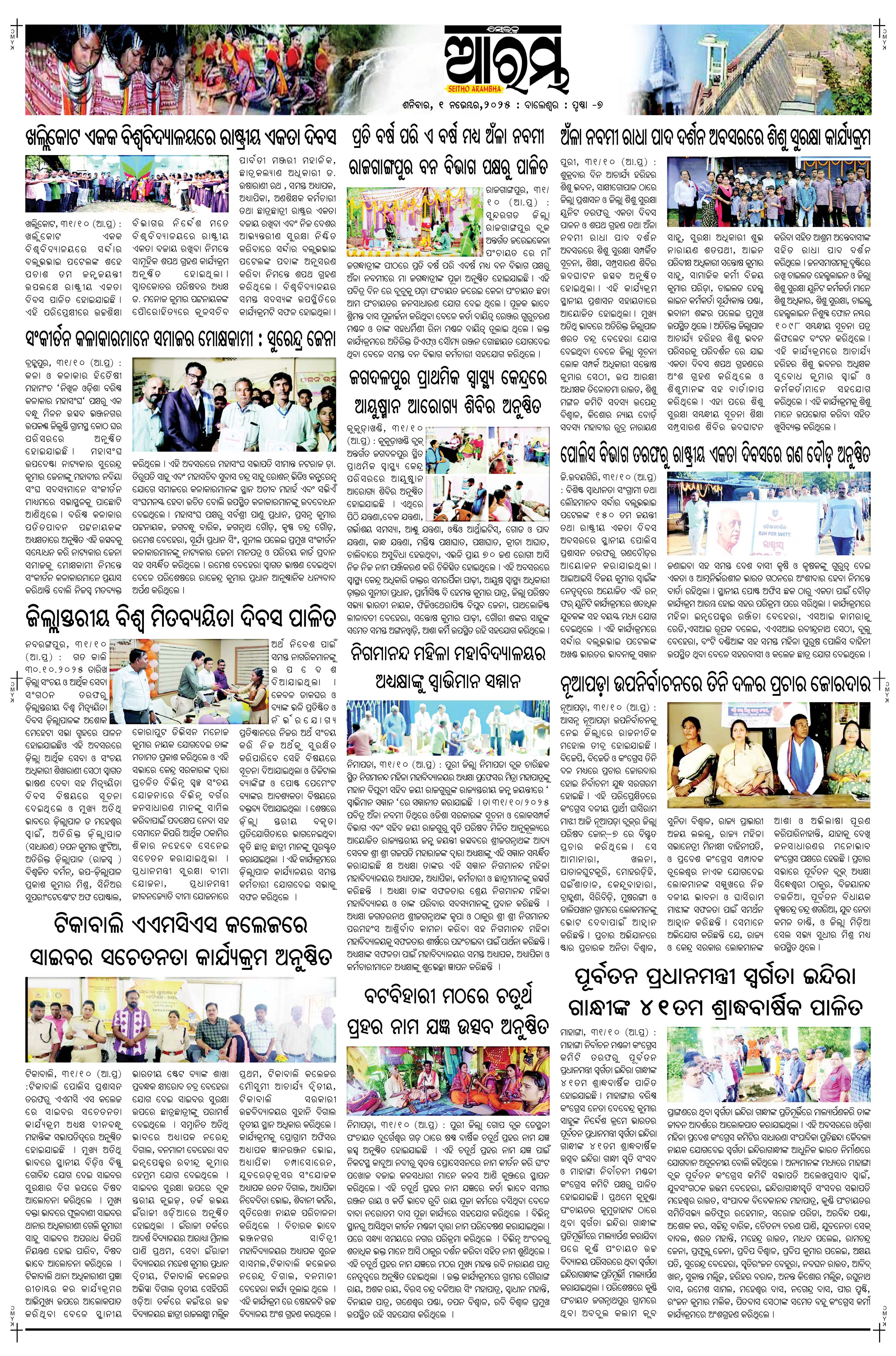 E-Paper Page 7