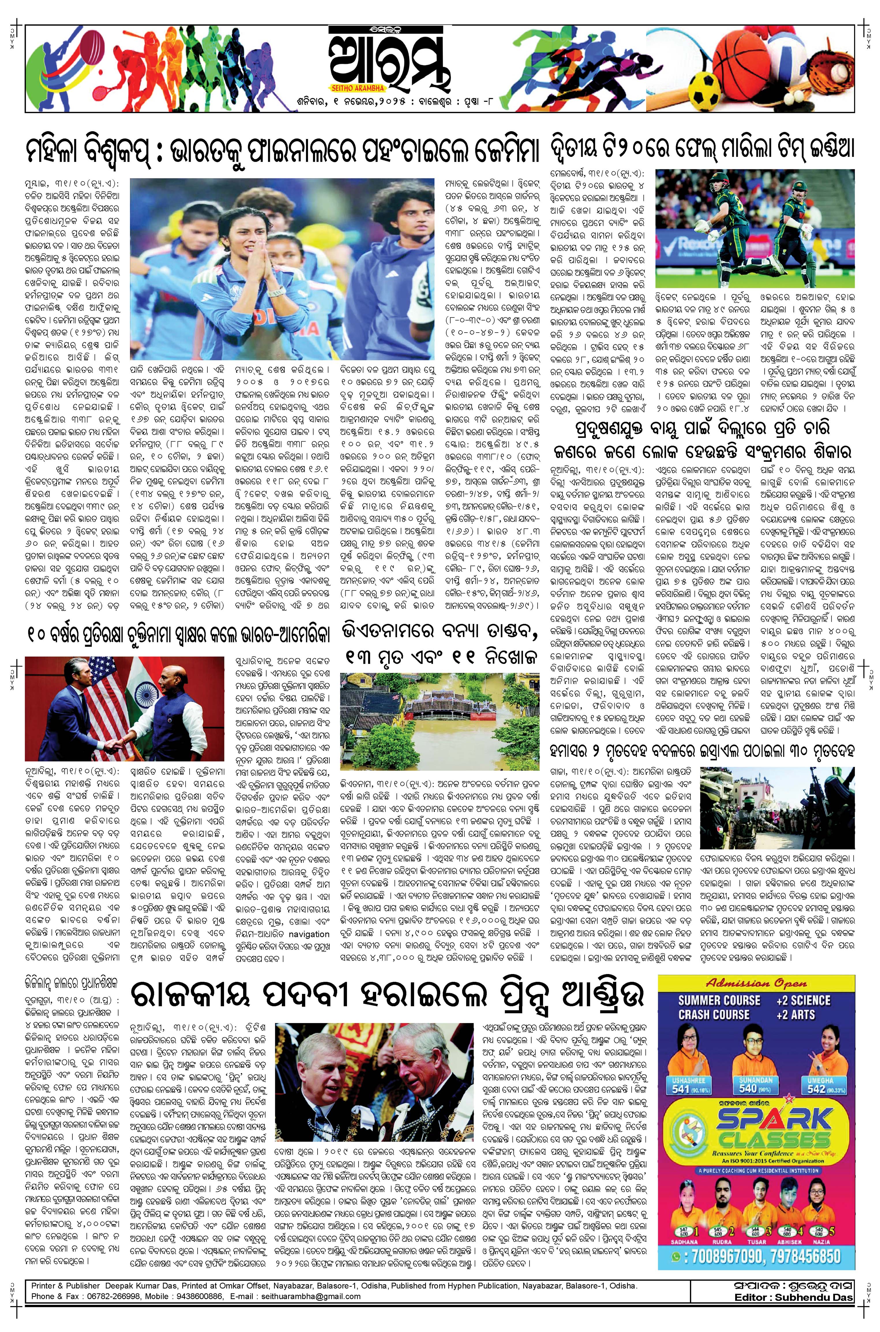 E-Paper Page 8