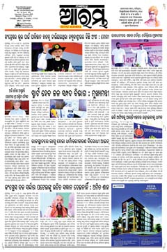 E-Paper Page 1 for 01-Nov-2025 (Sat)