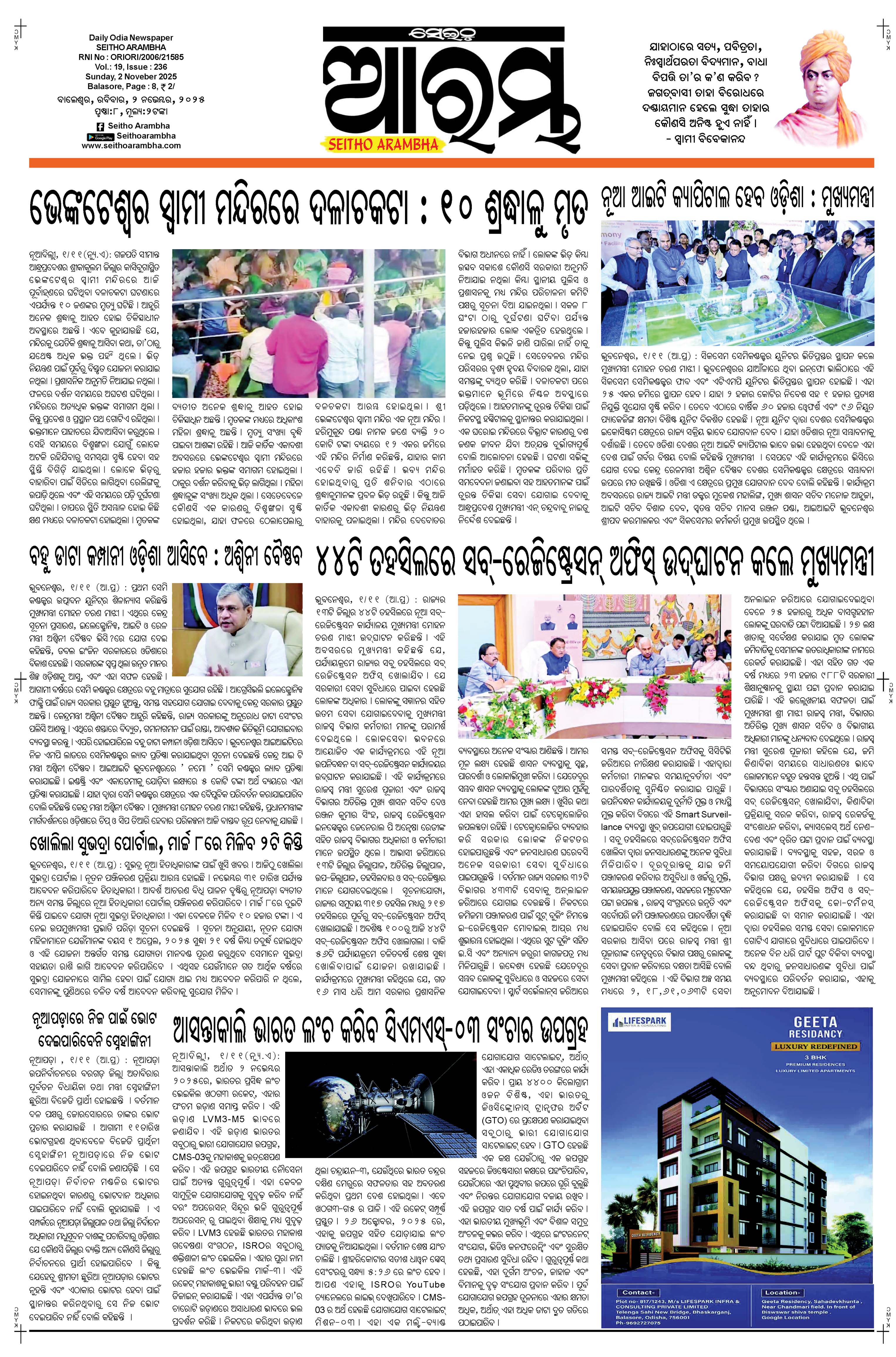 E-Paper Page 1