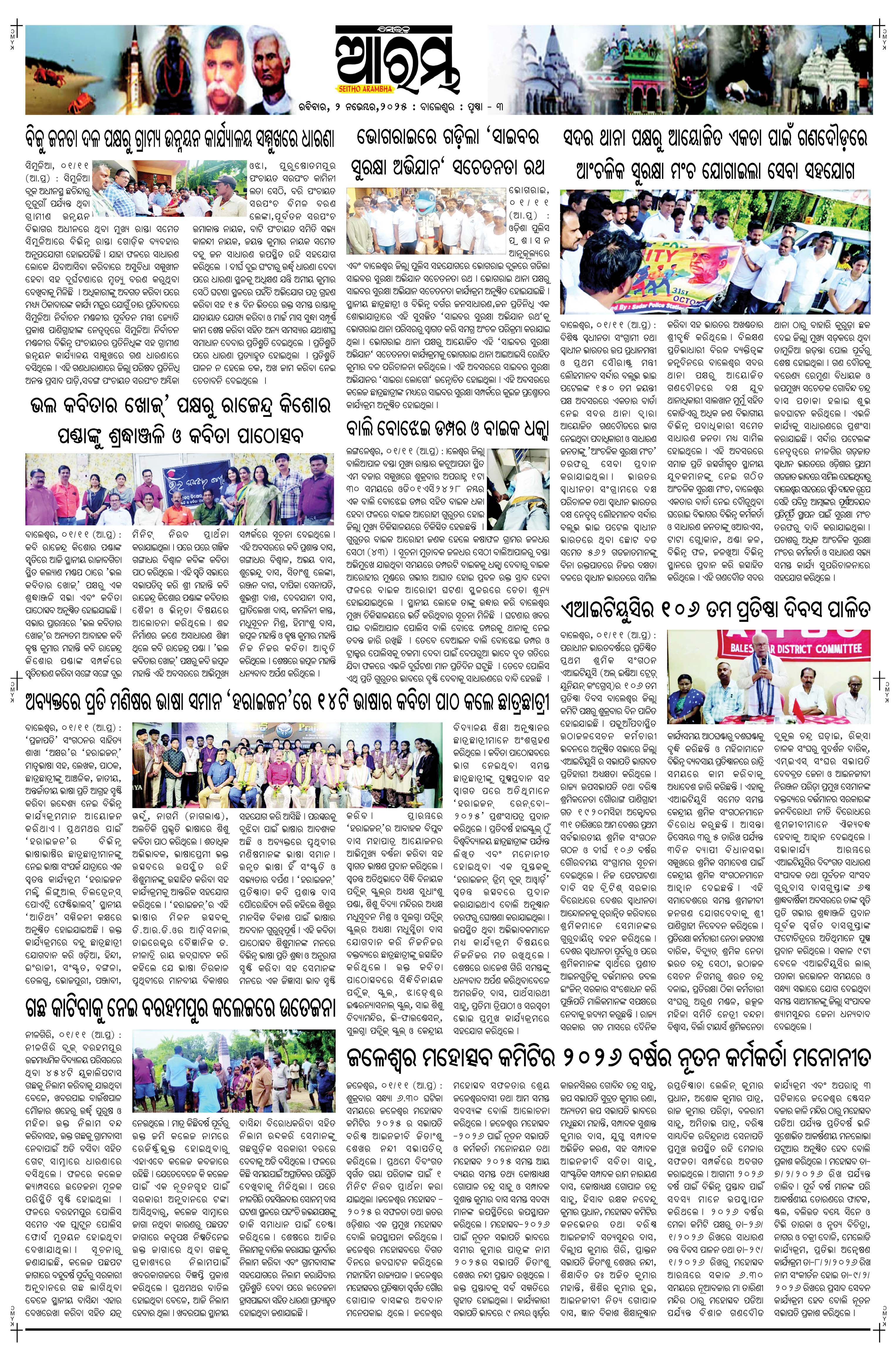 E-Paper Page 3