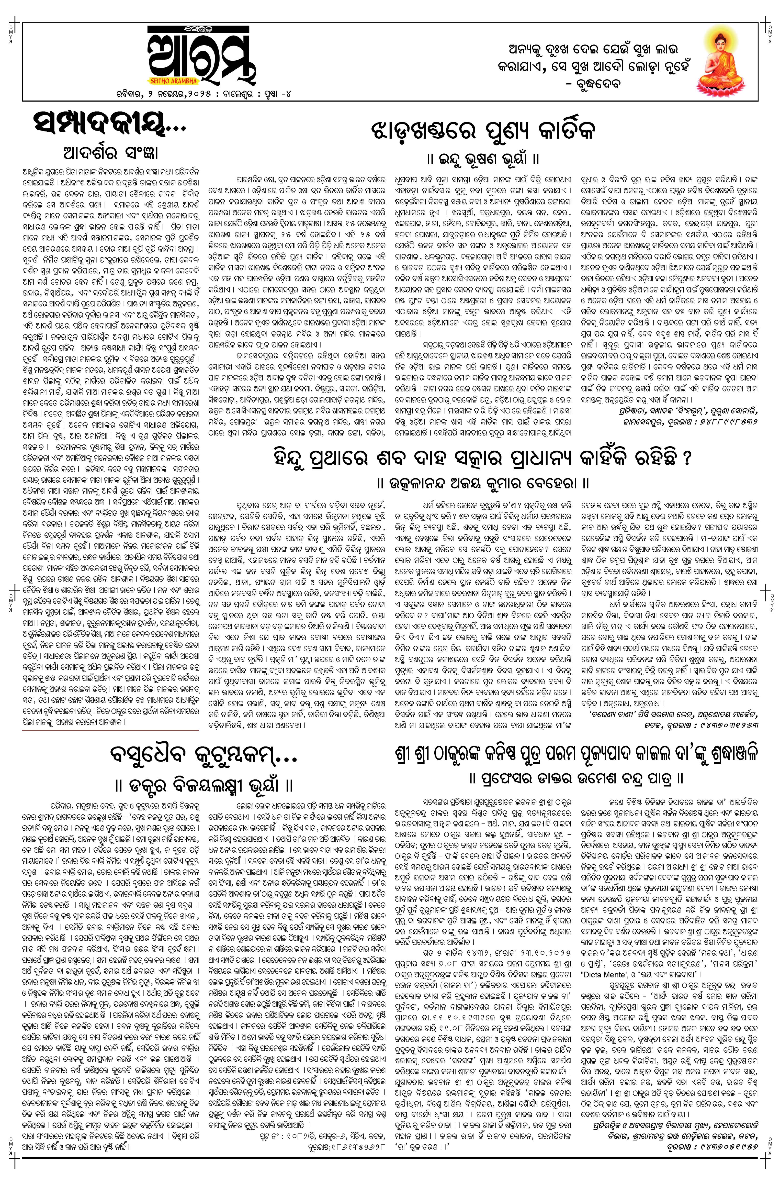 E-Paper Page 4