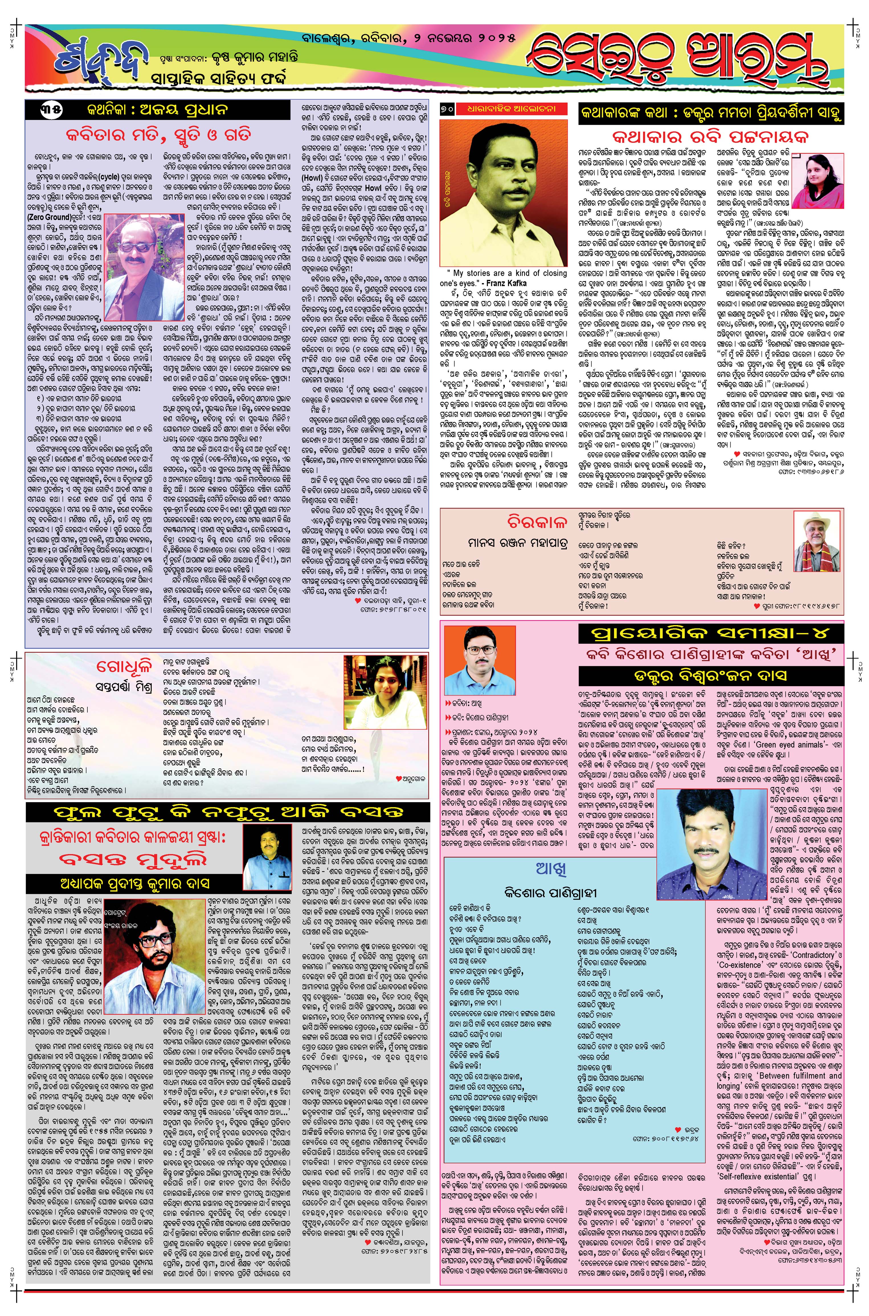 E-Paper Page 5