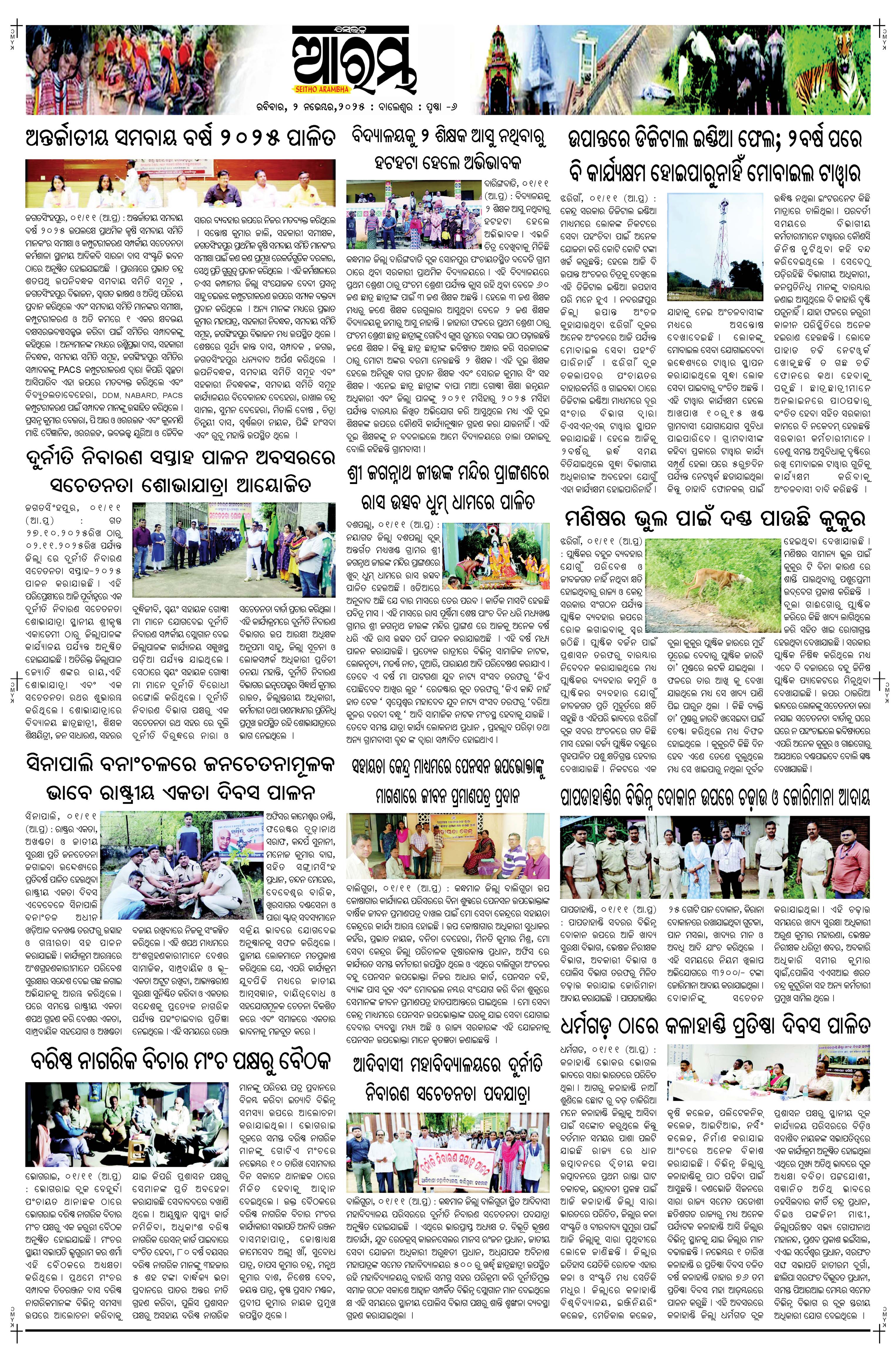 E-Paper Page 6
