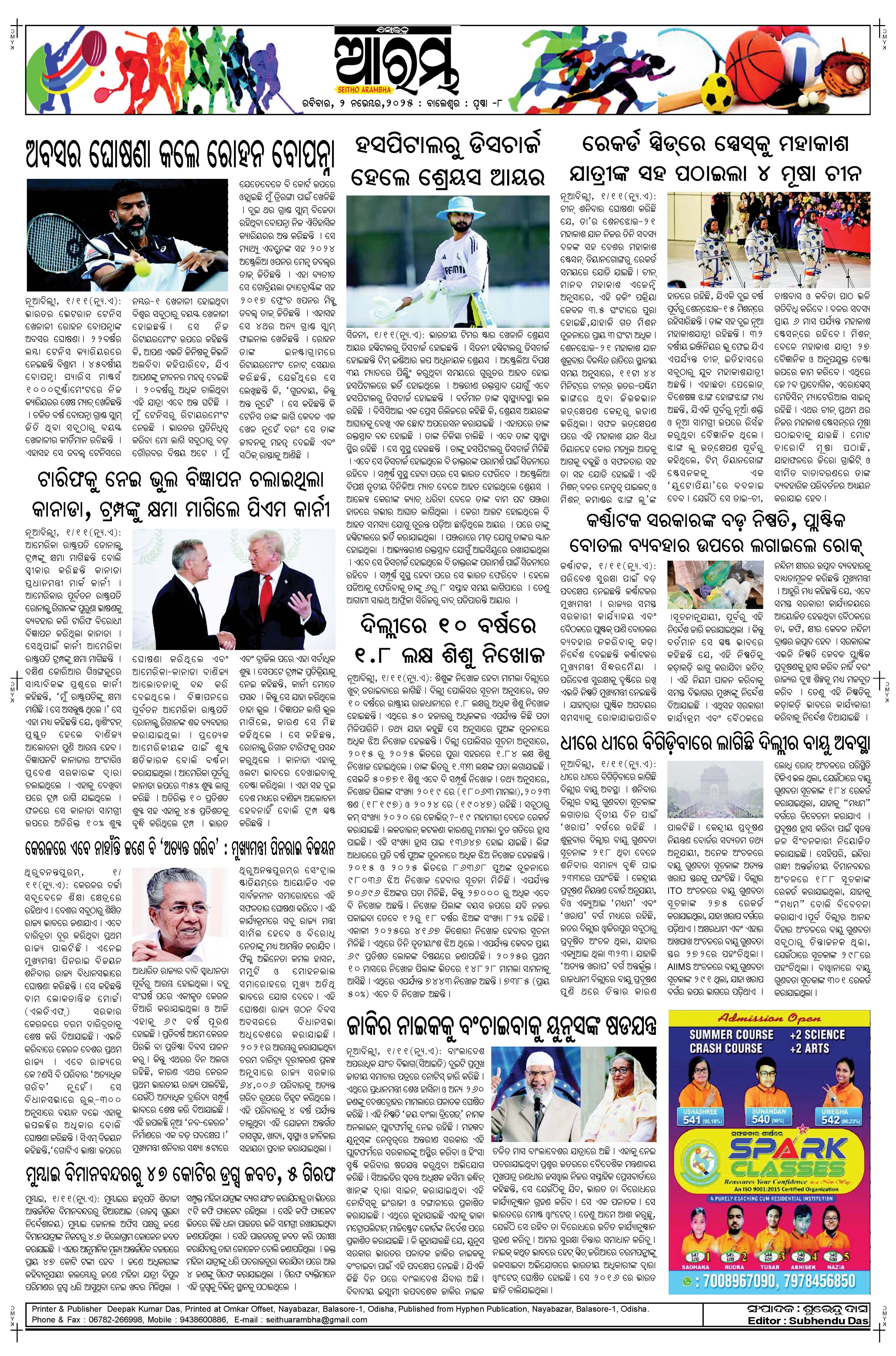 E-Paper Page 8