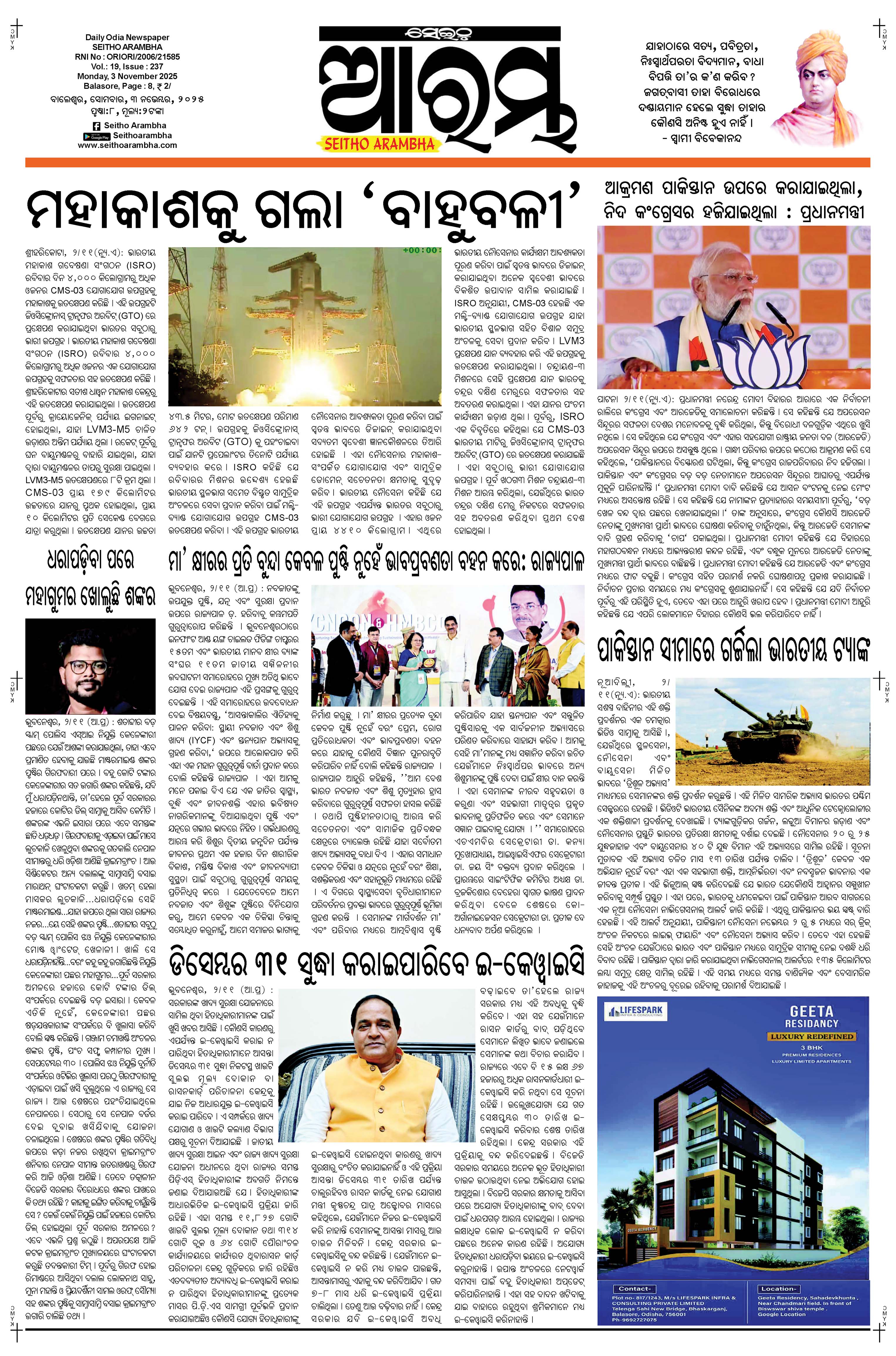E-Paper Page 1