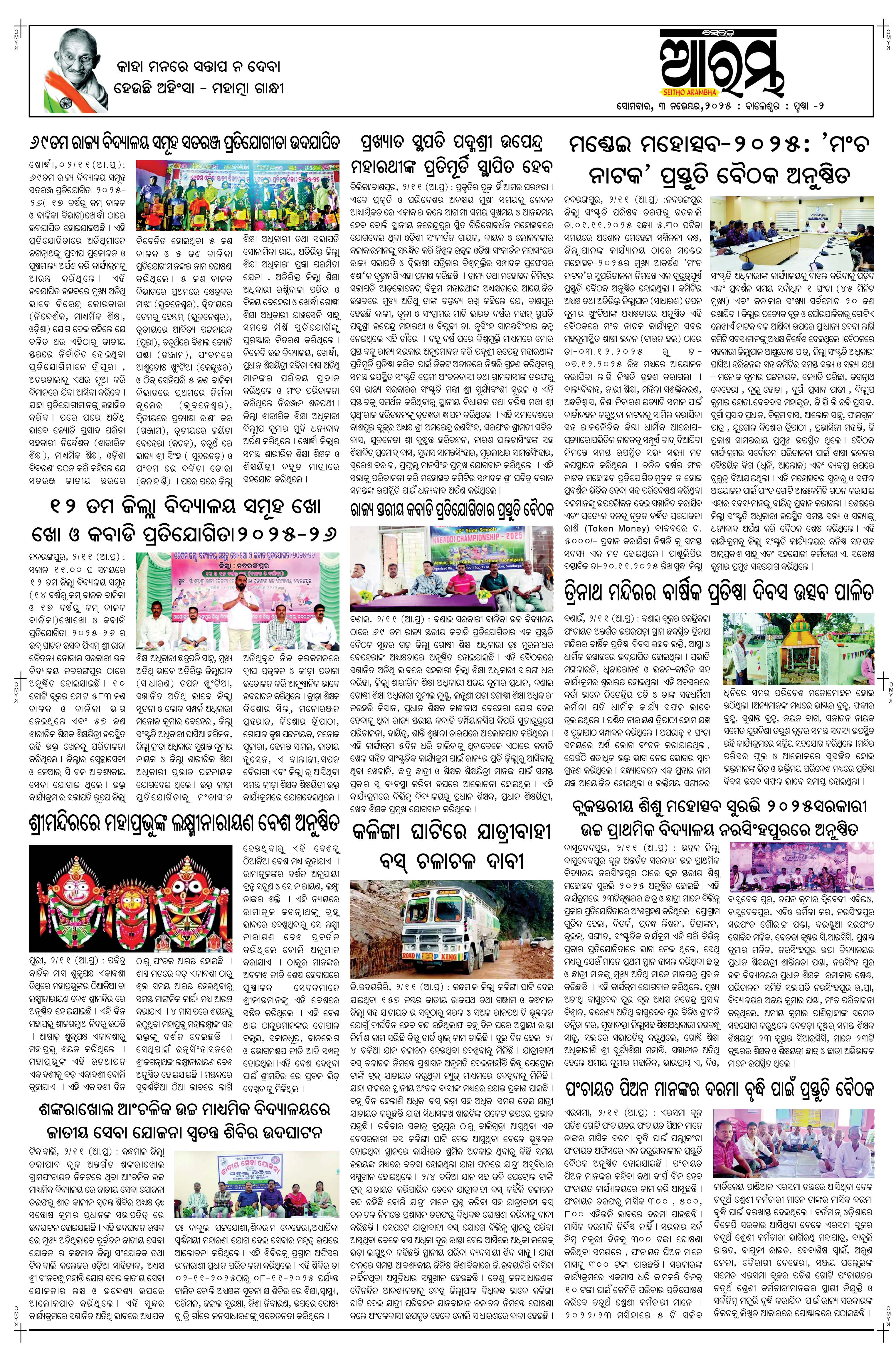 E-Paper Page 2