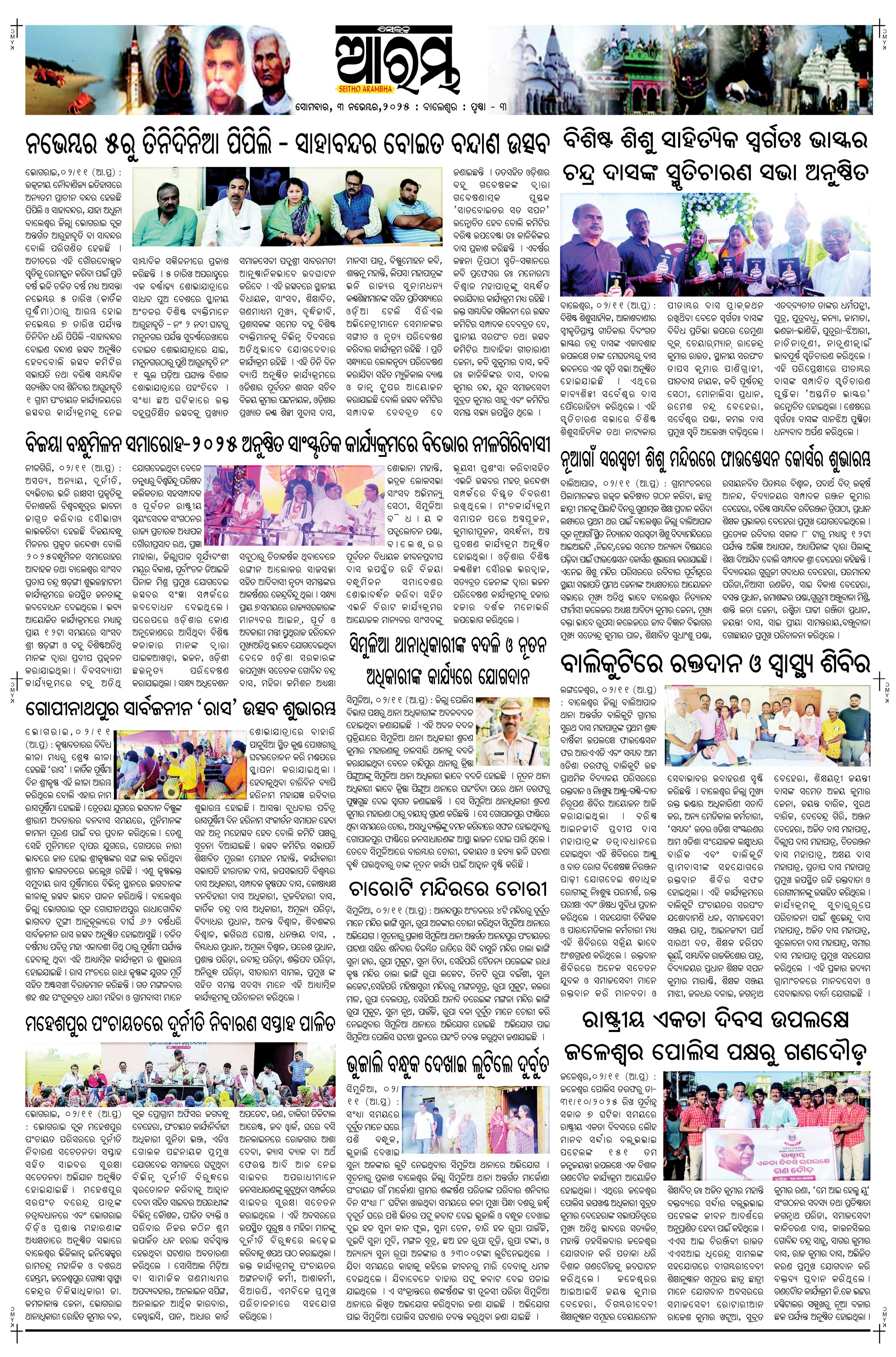E-Paper Page 3