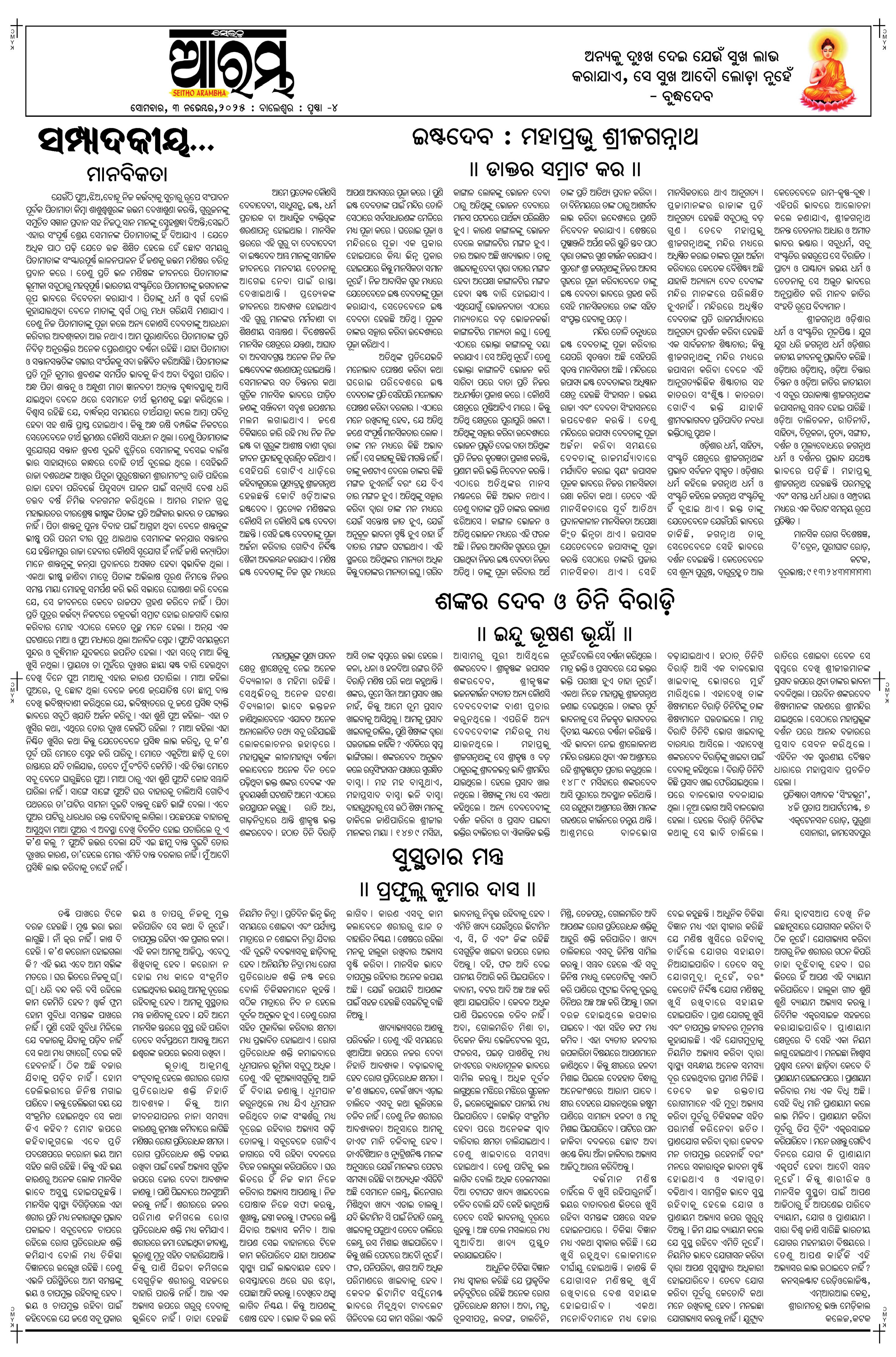 E-Paper Page 4