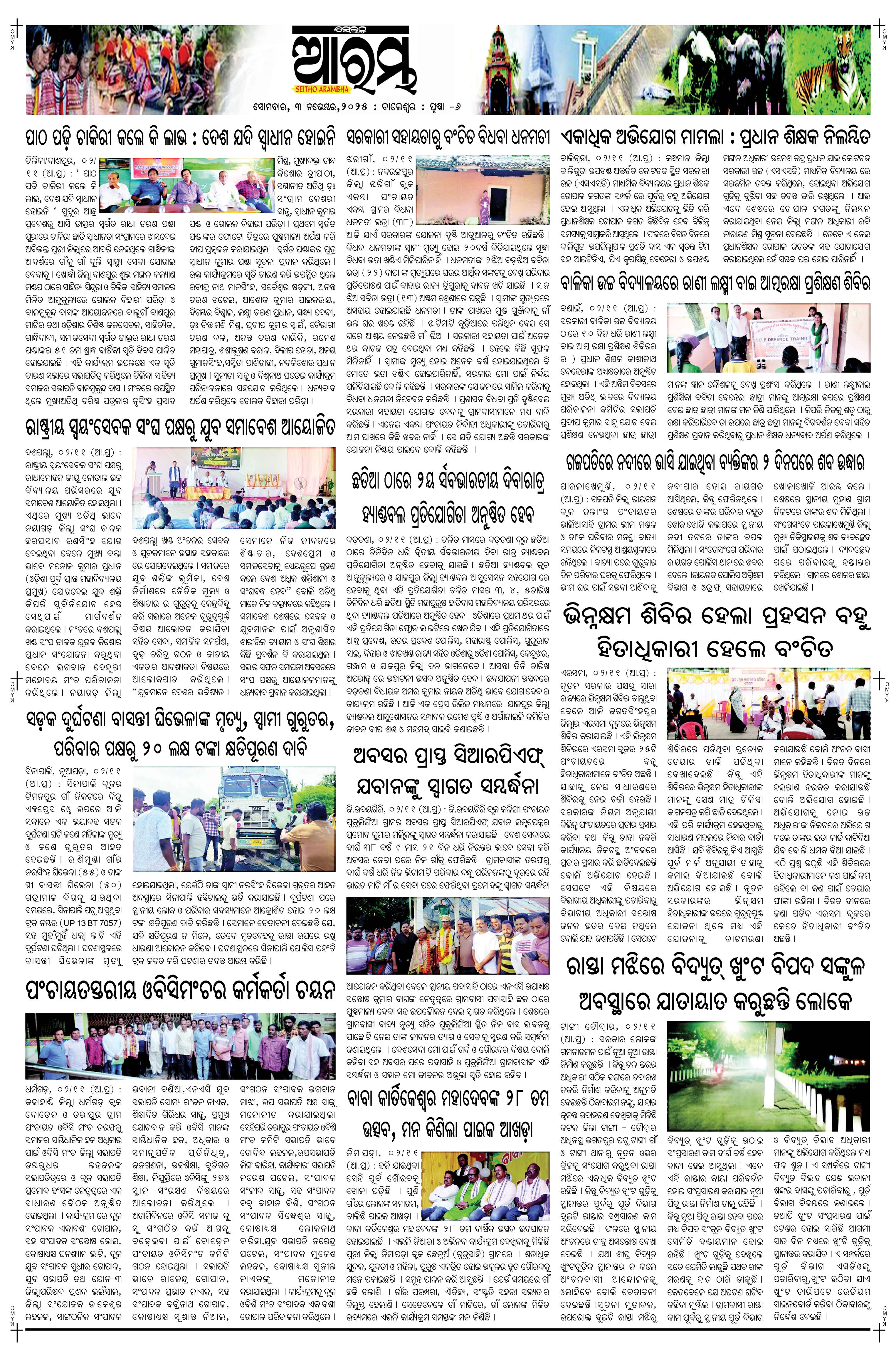 E-Paper Page 6