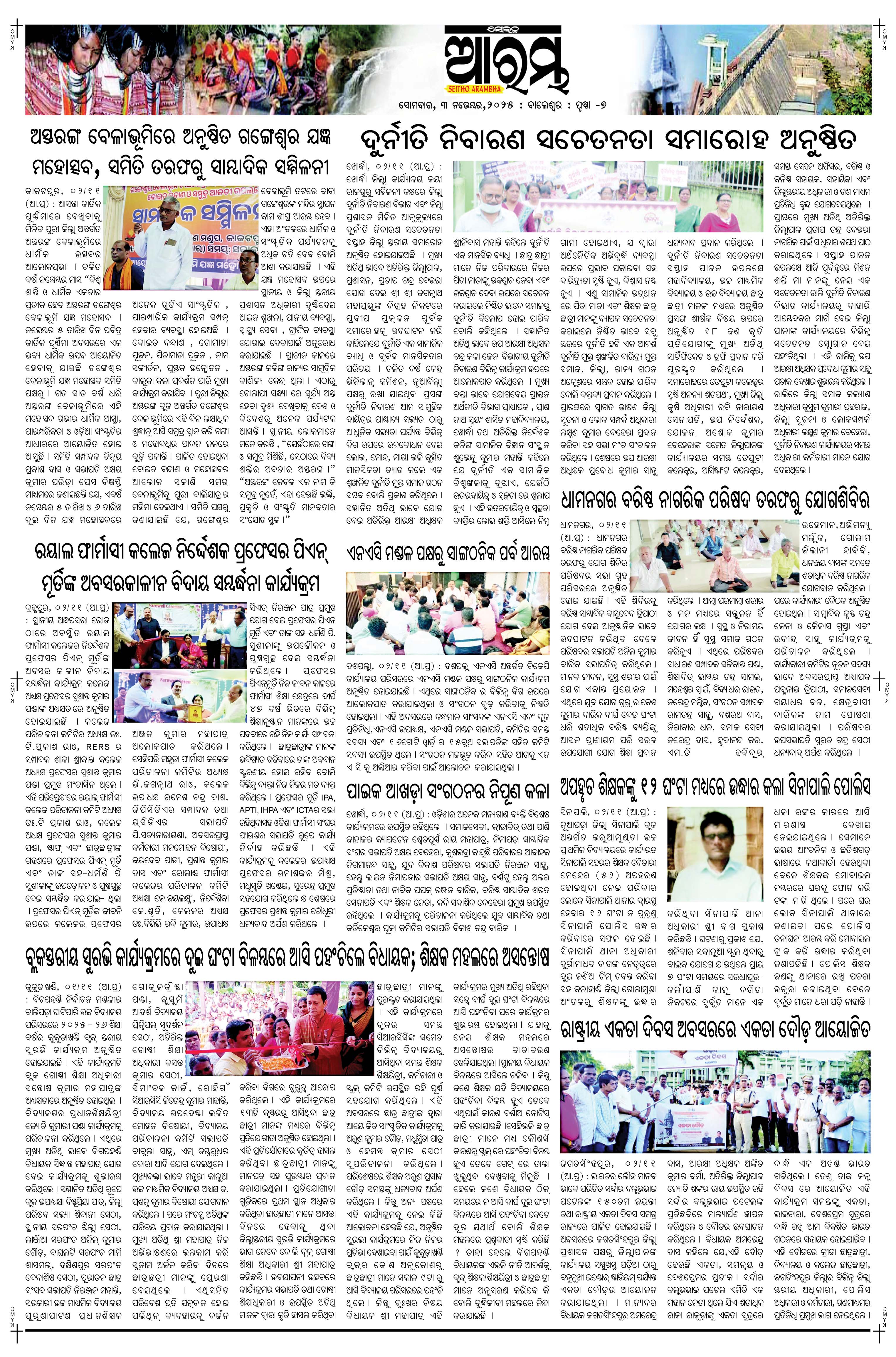 E-Paper Page 7