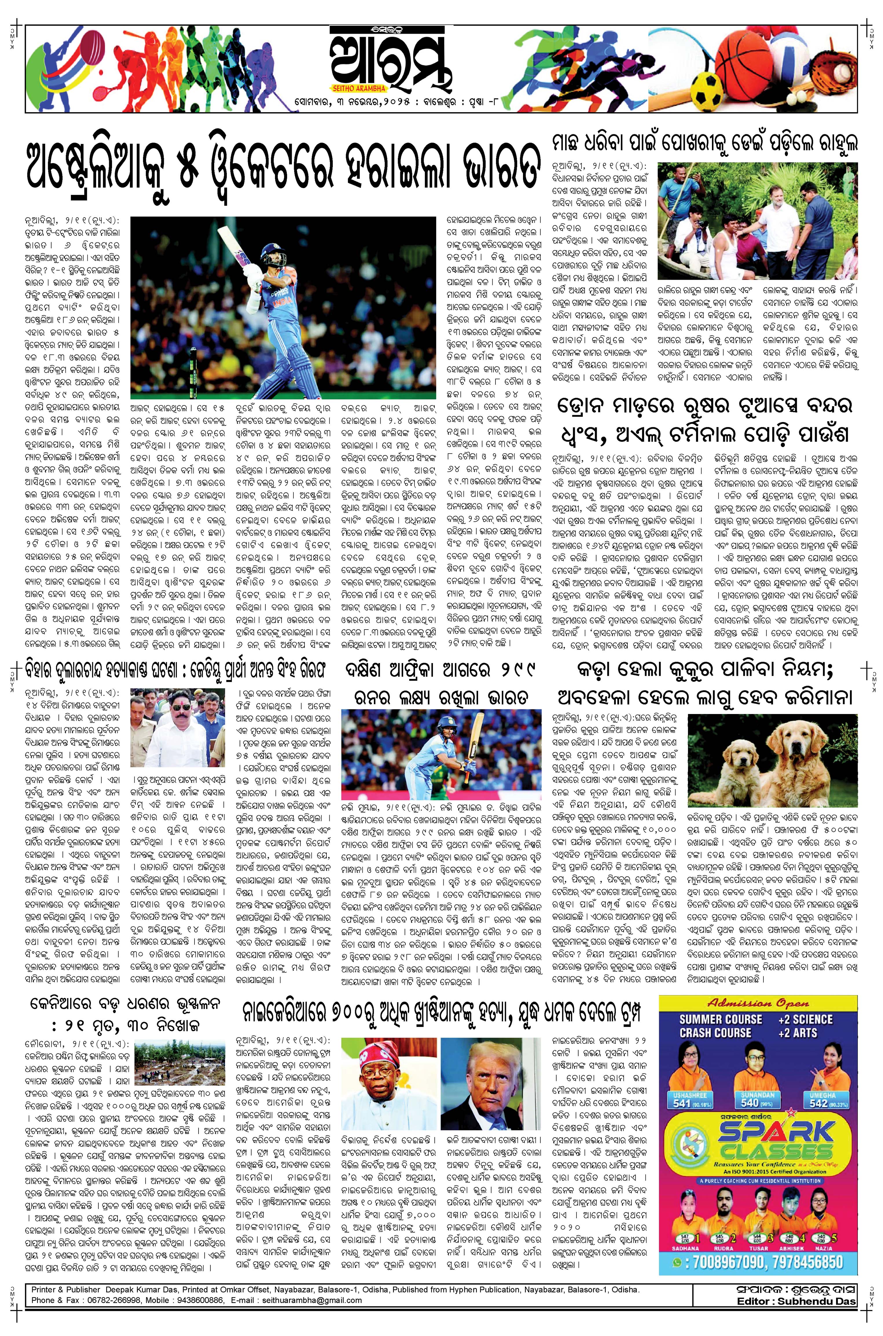 E-Paper Page 8
