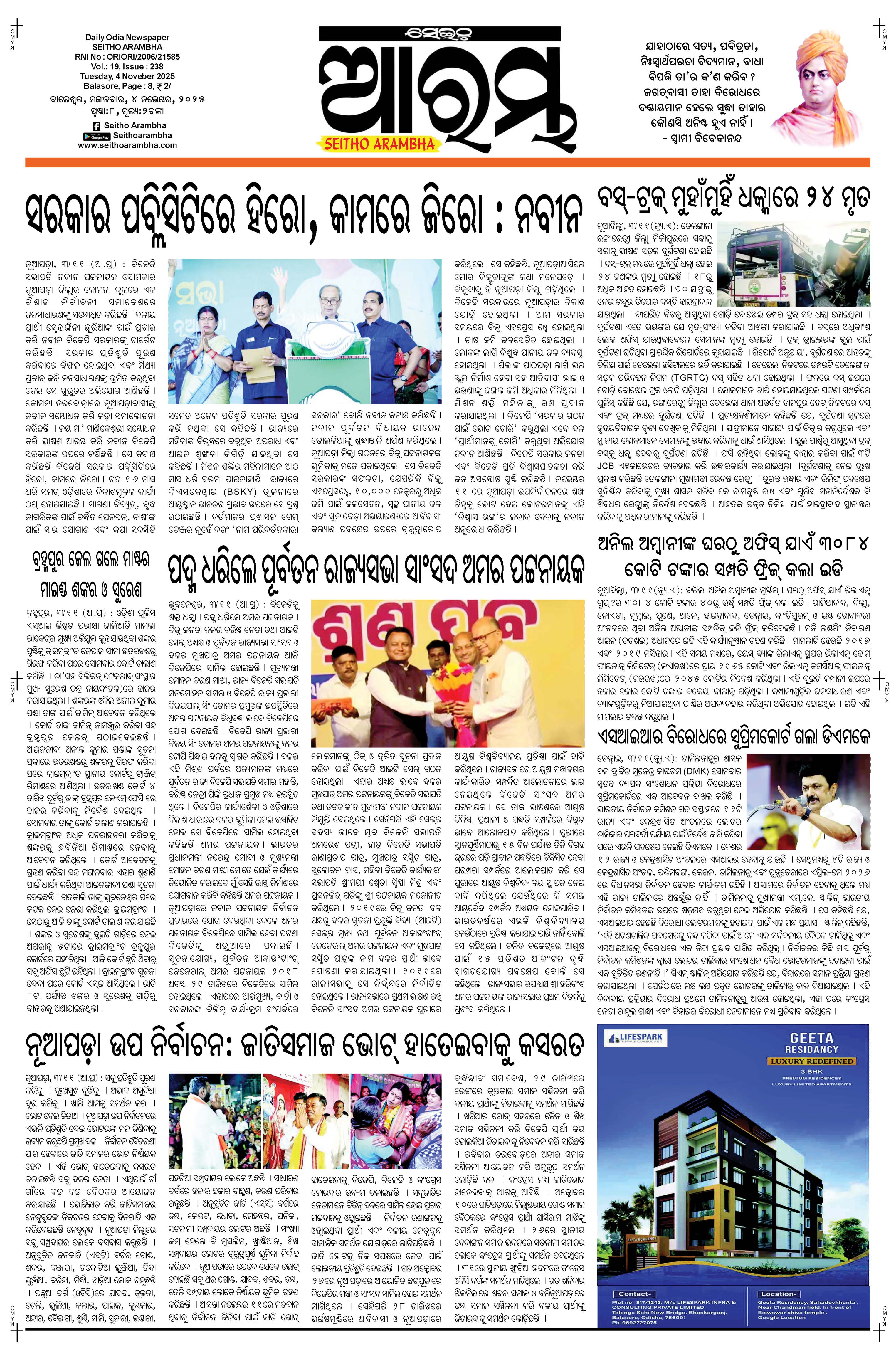 E-Paper Page 1