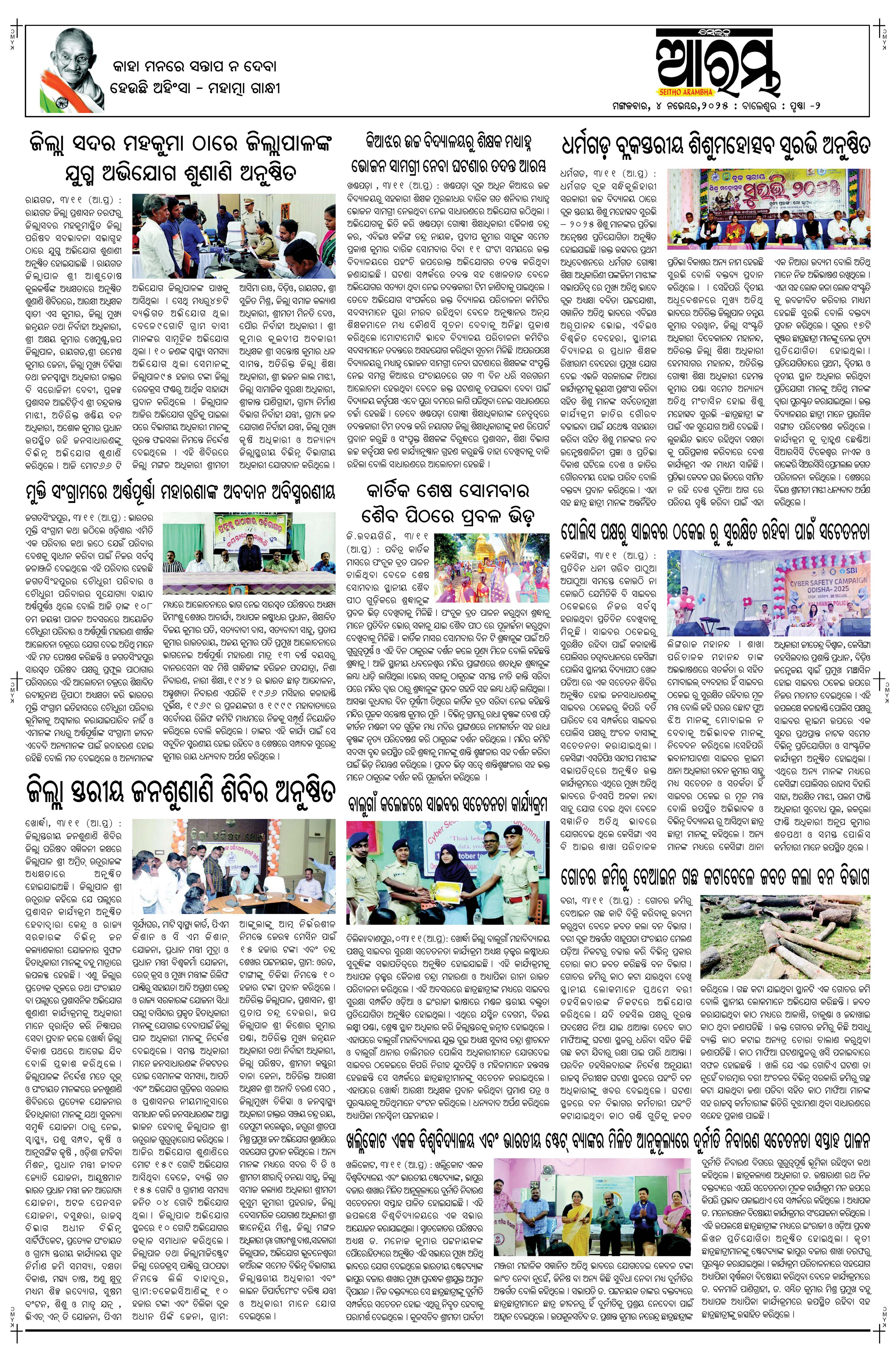 E-Paper Page 2