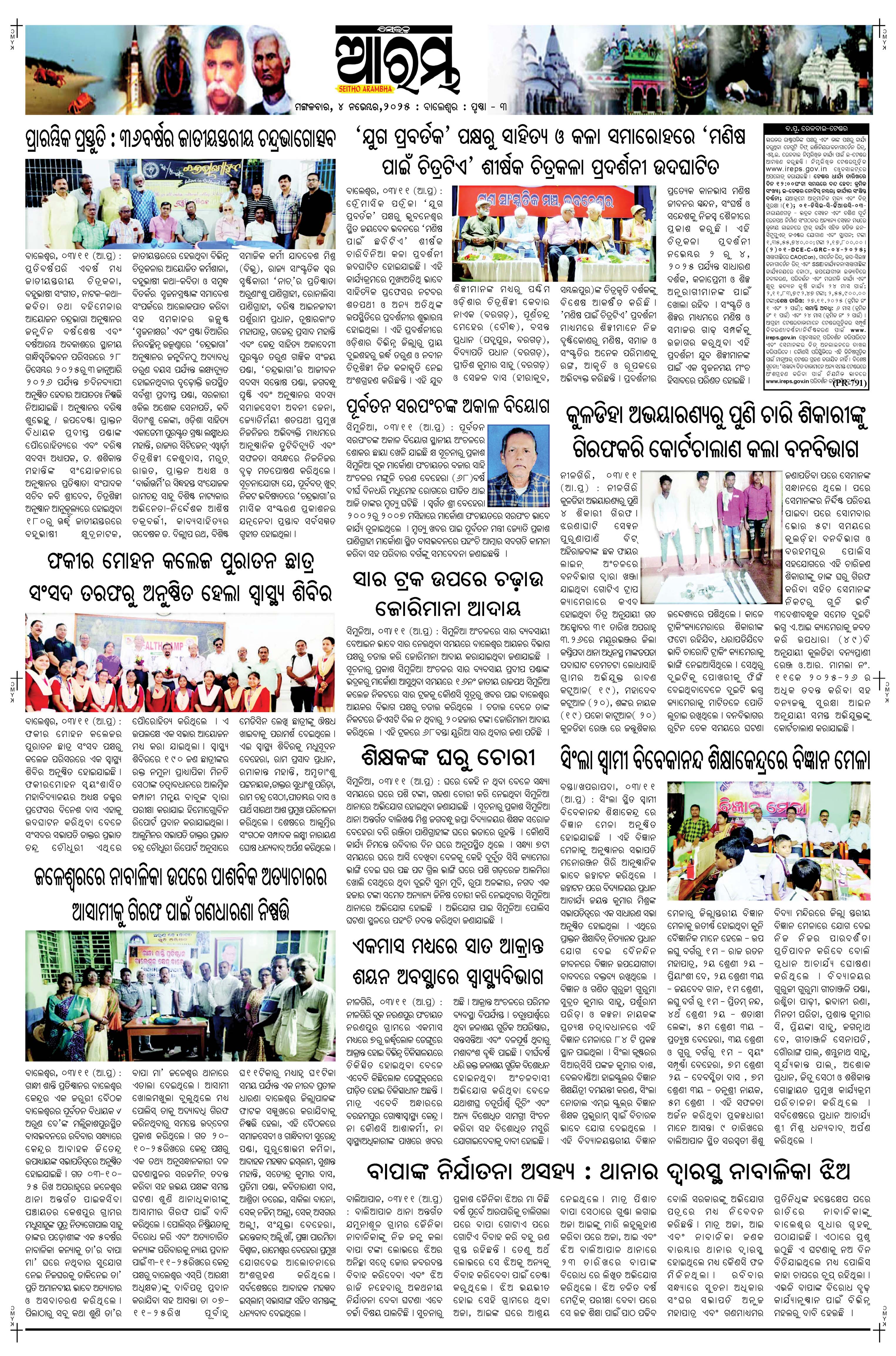 E-Paper Page 3