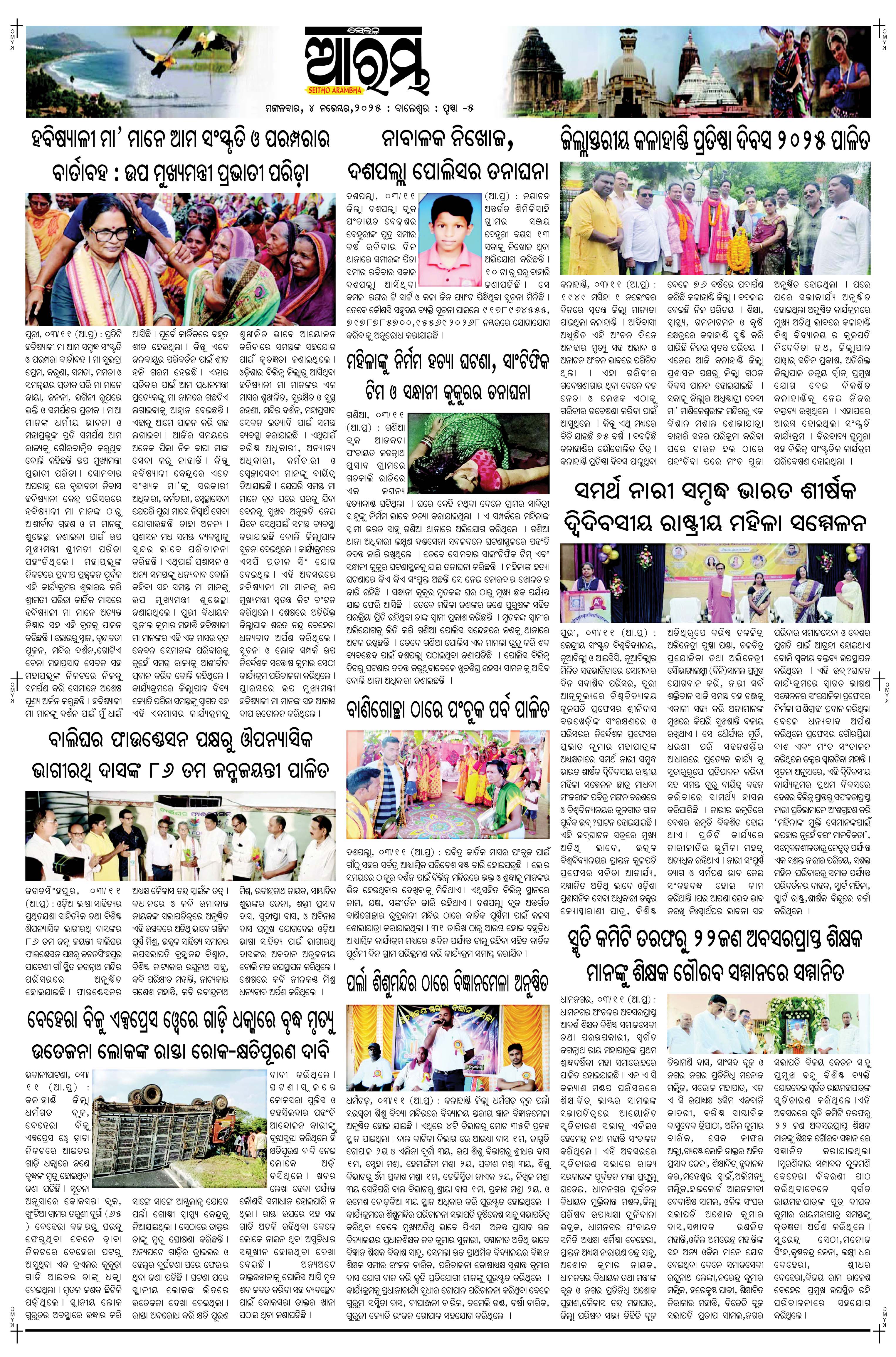 E-Paper Page 5