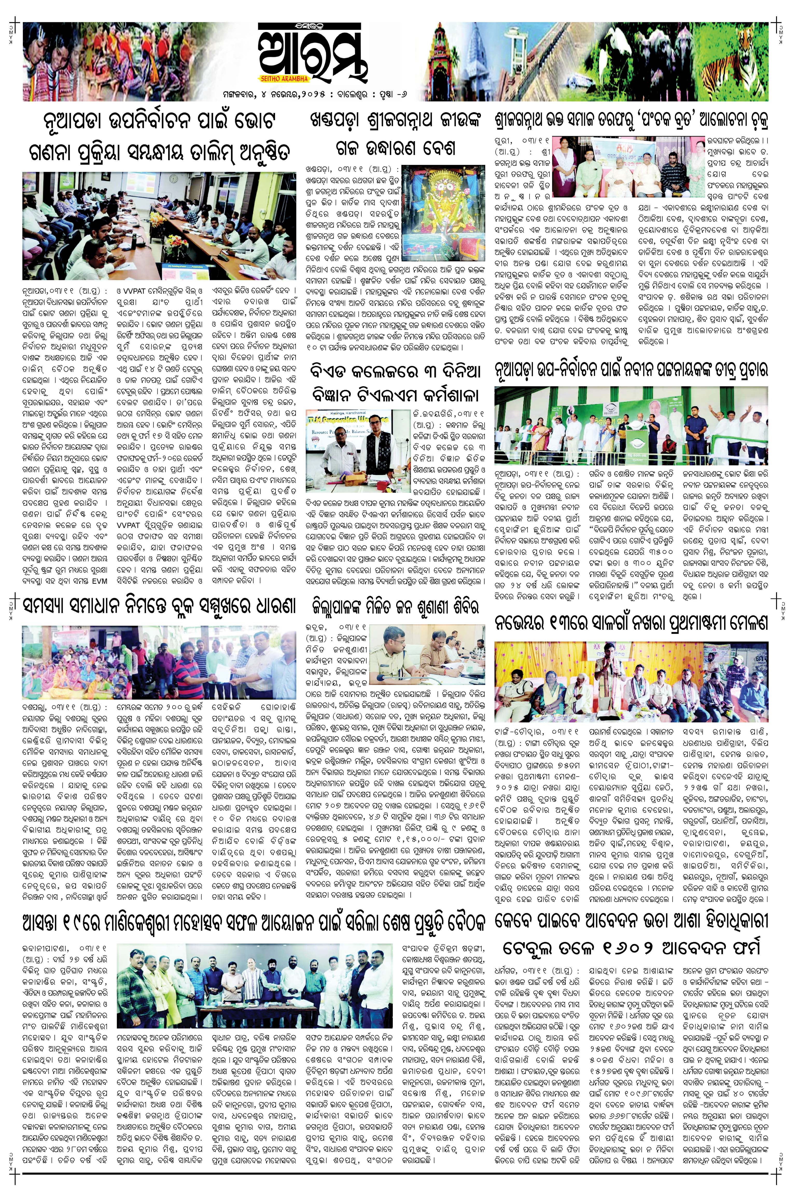 E-Paper Page 6