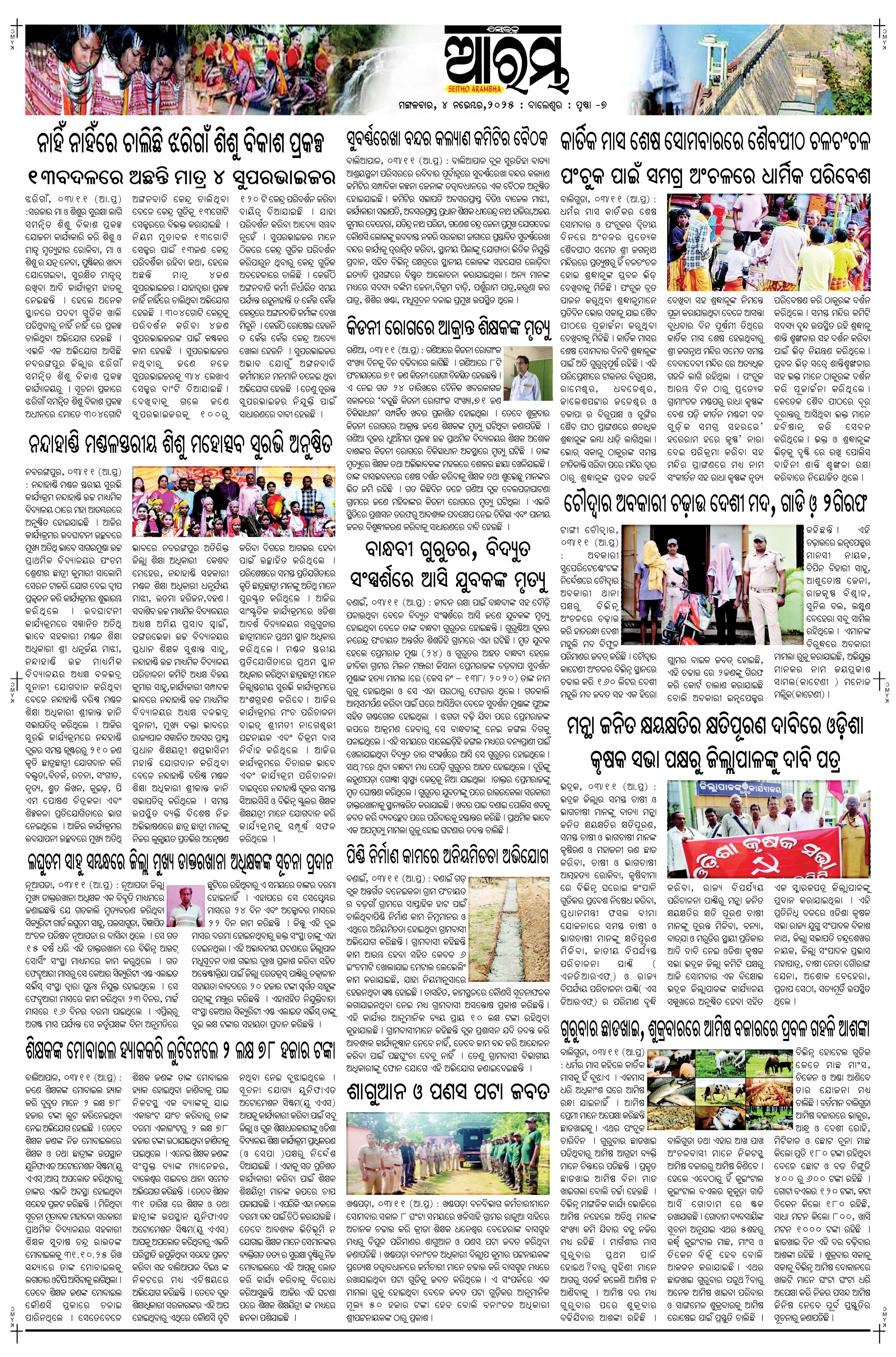 E-Paper Page 7