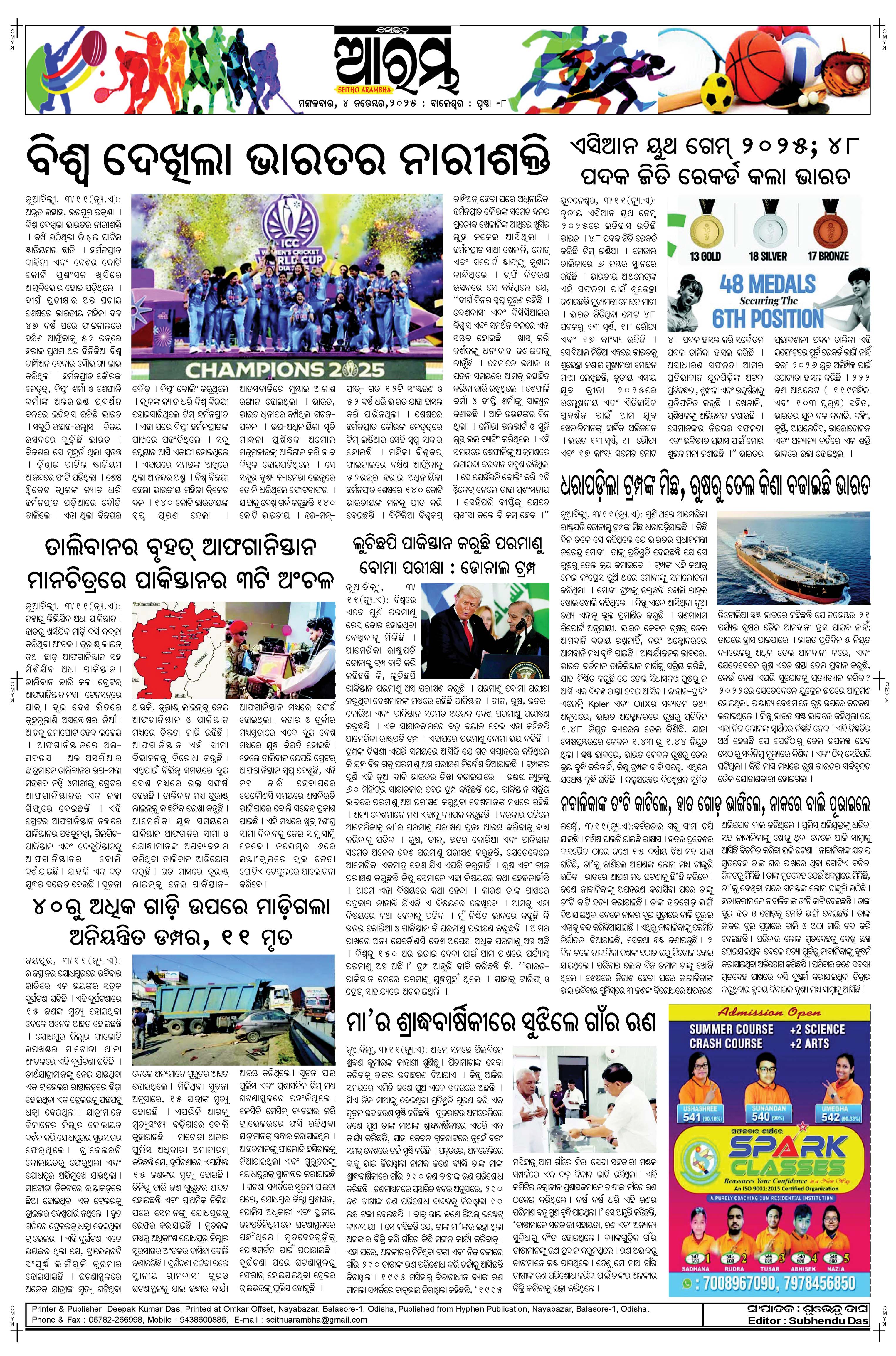 E-Paper Page 8
