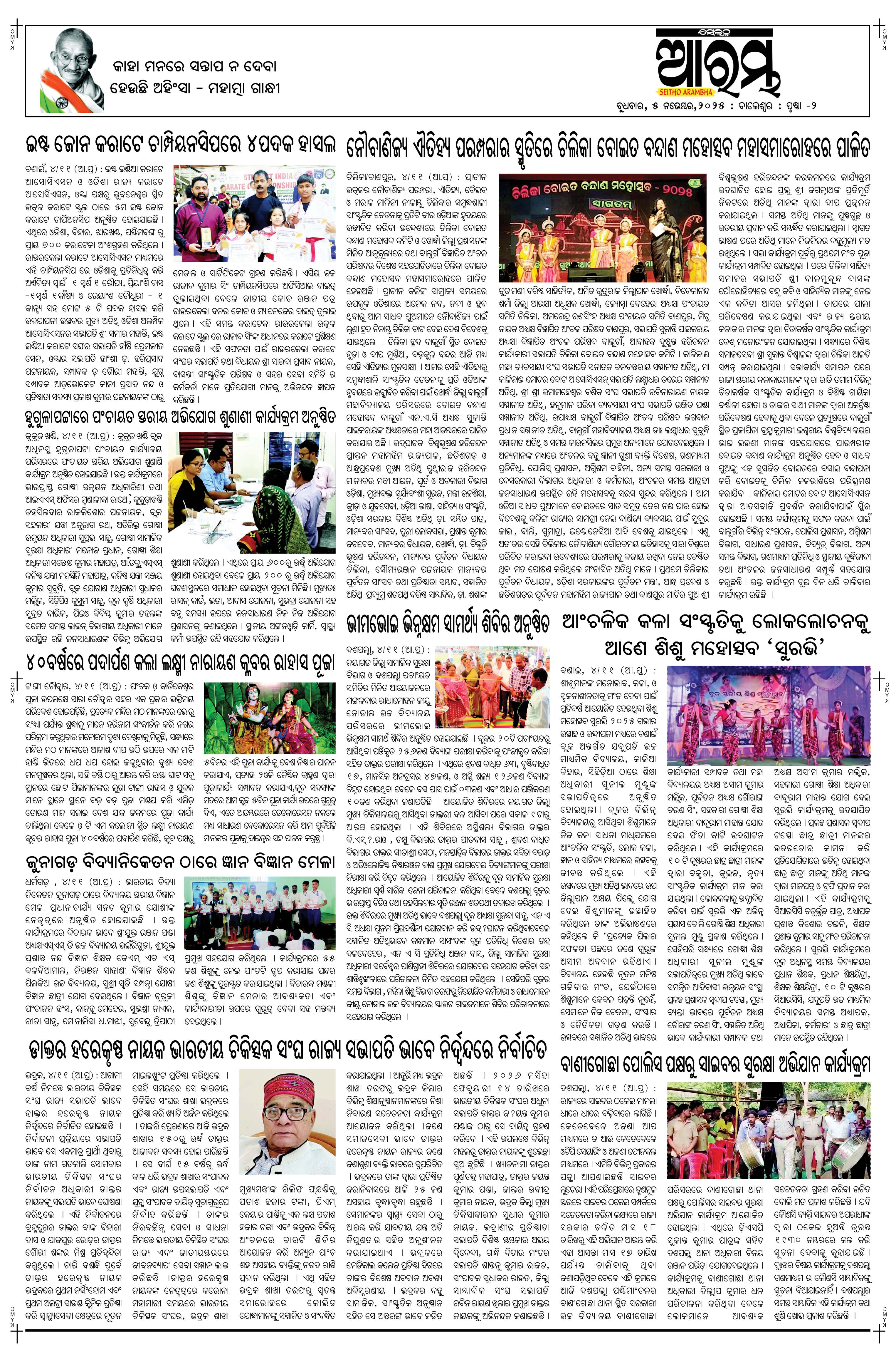 E-Paper Page 2