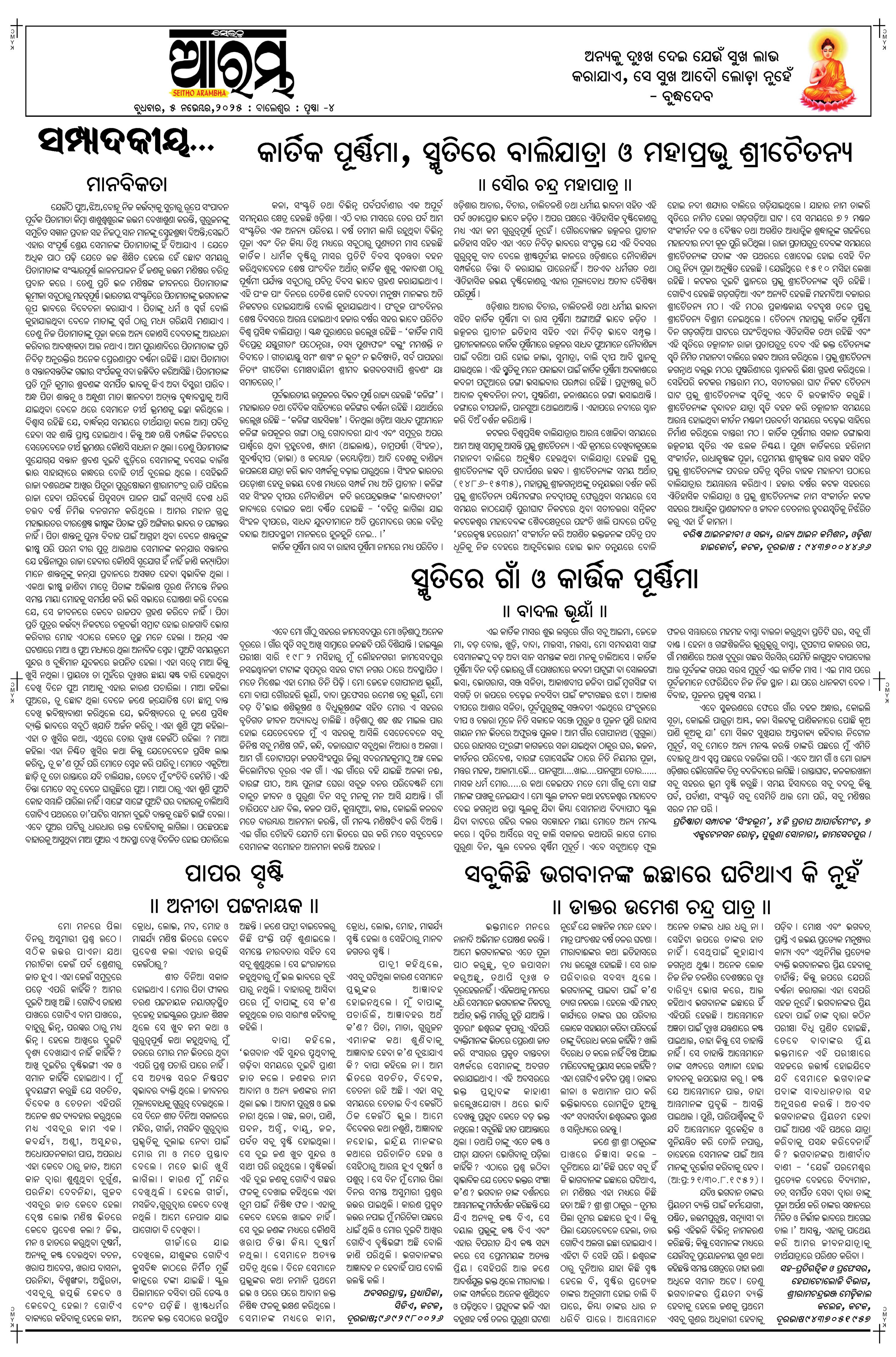 E-Paper Page 4
