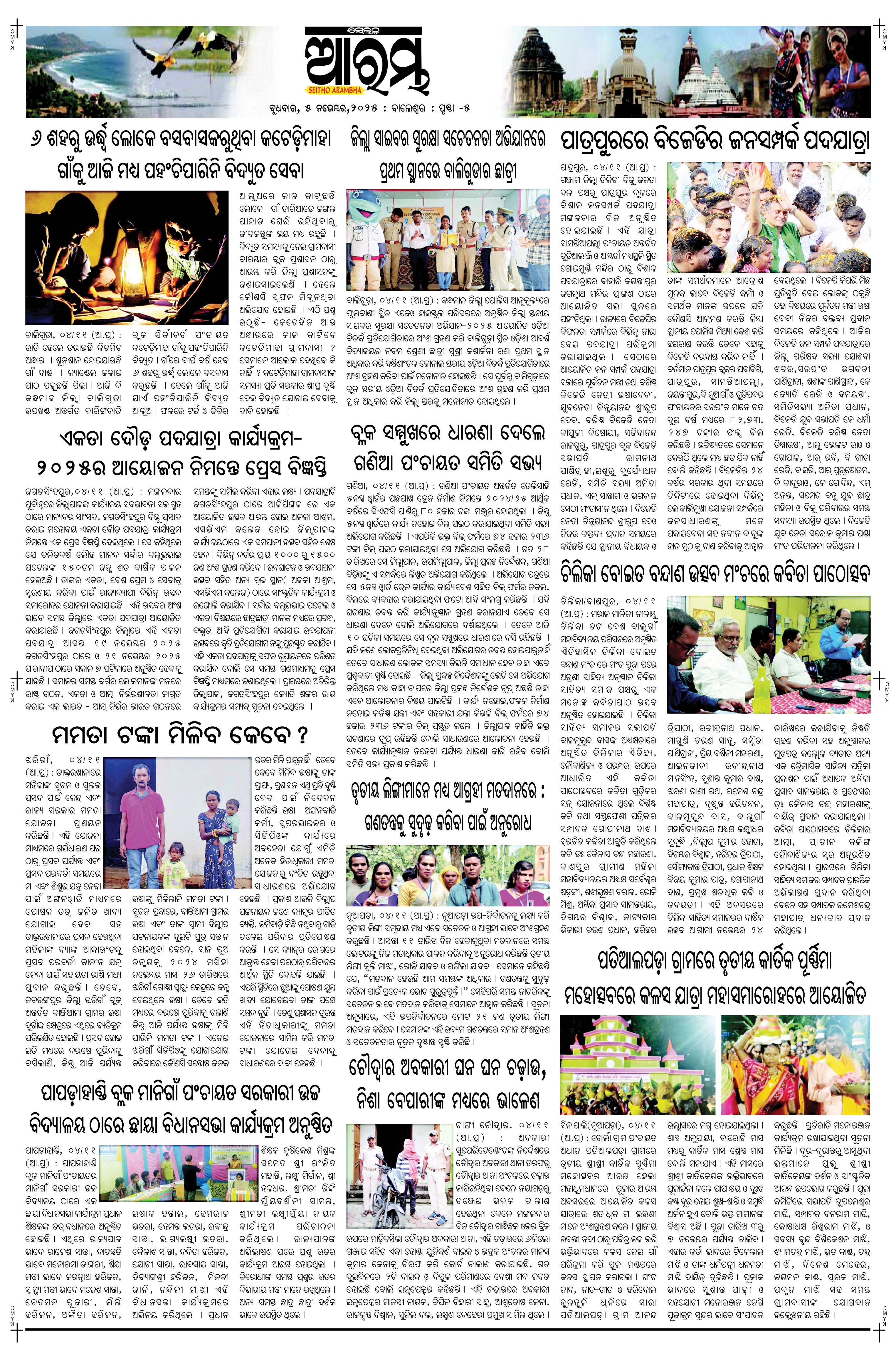 E-Paper Page 5