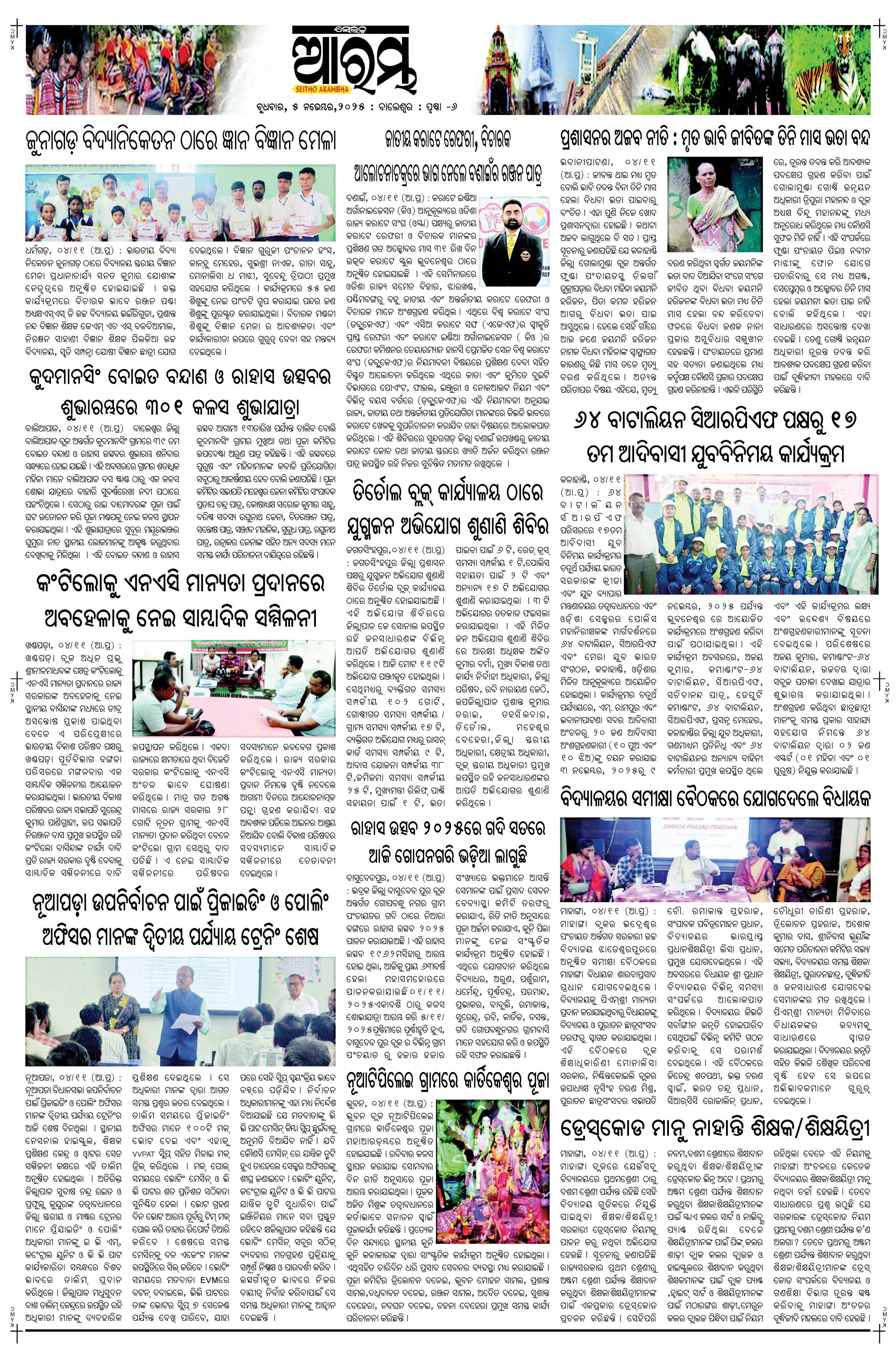 E-Paper Page 6