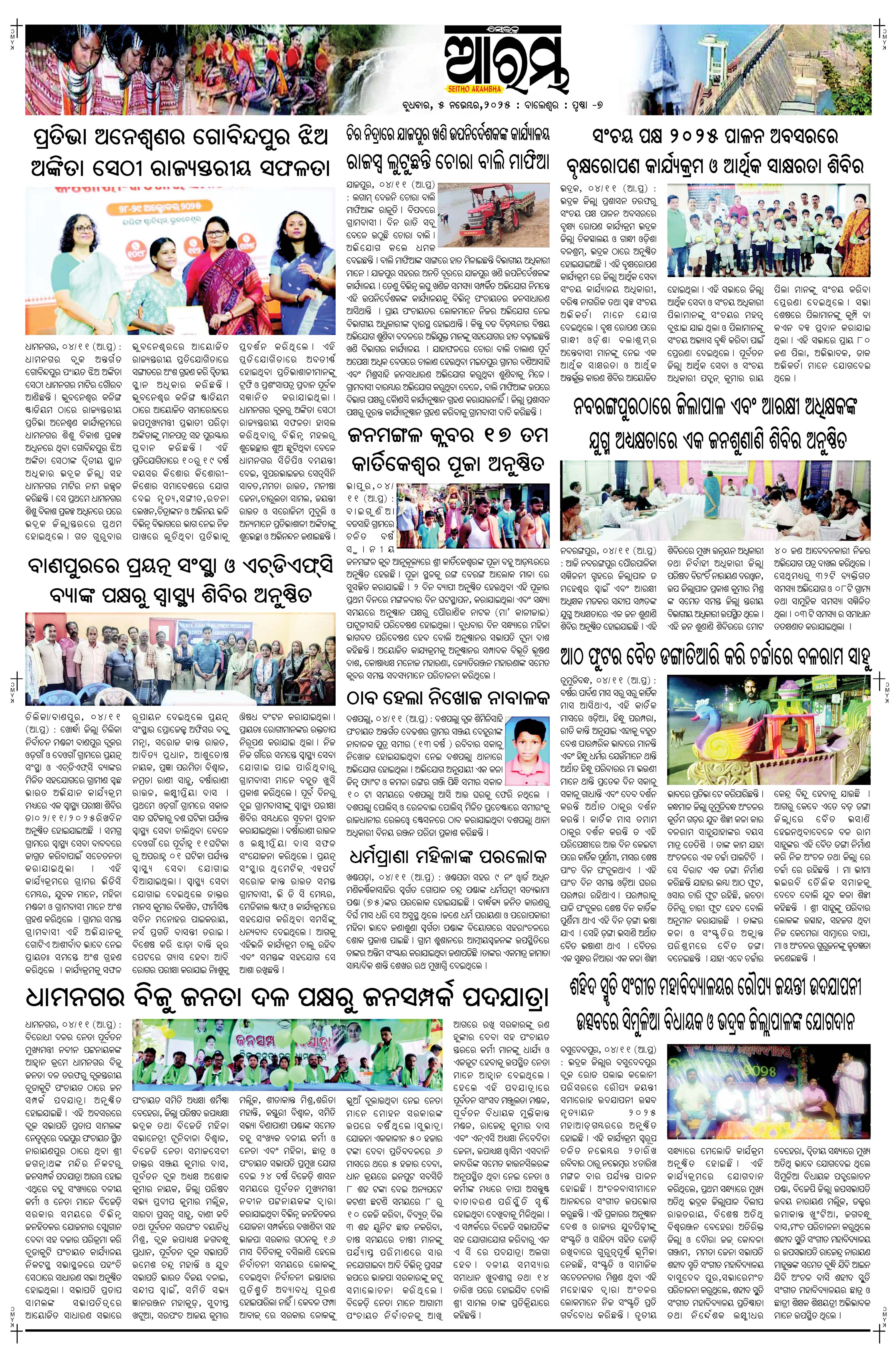E-Paper Page 7